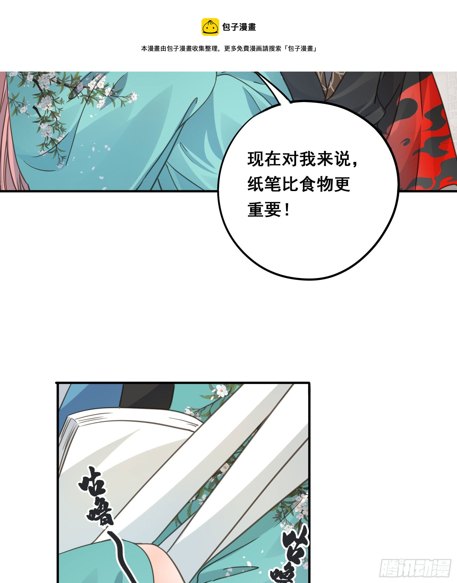 神纹荒狼26