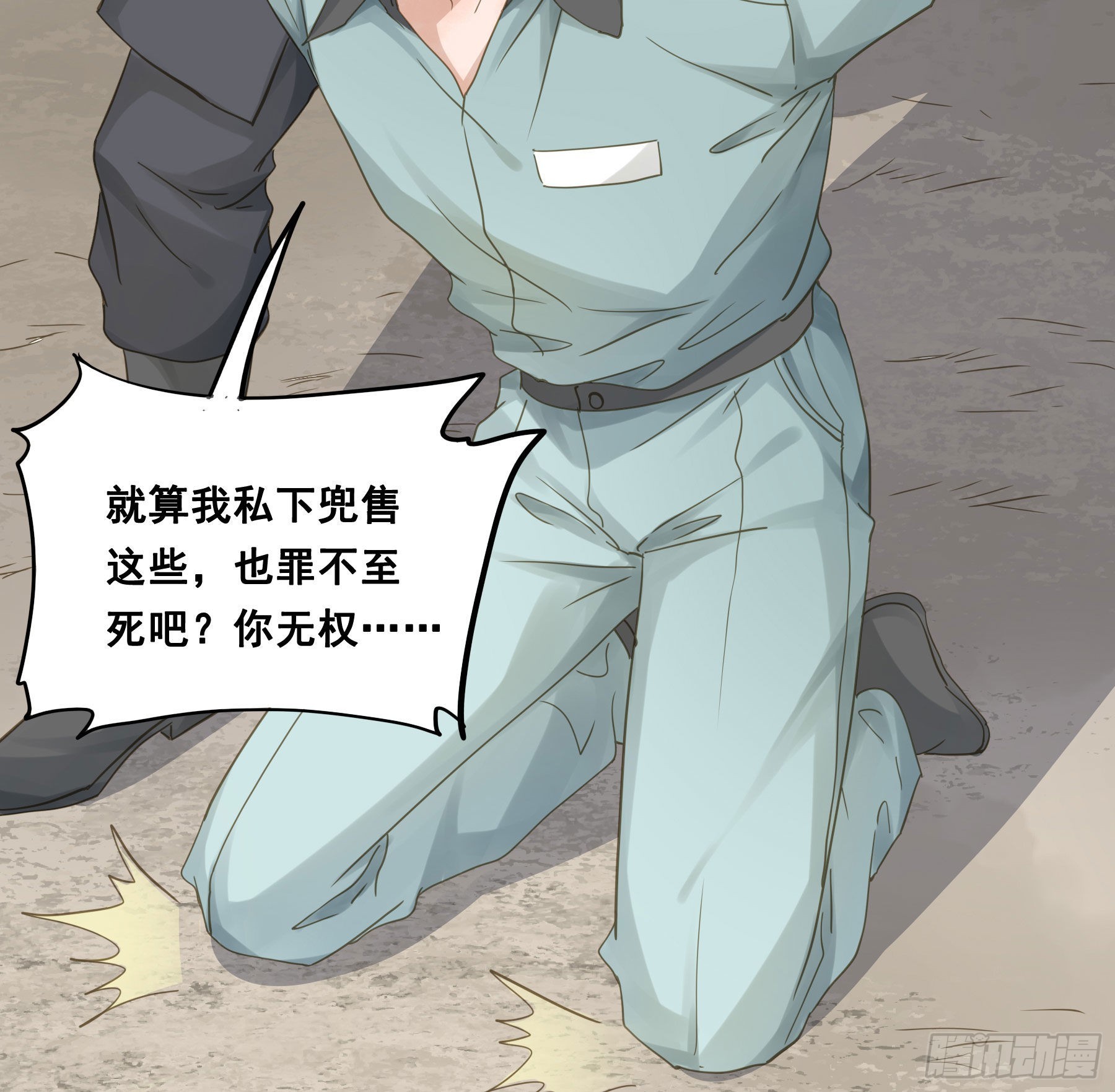 痞子英雄37
