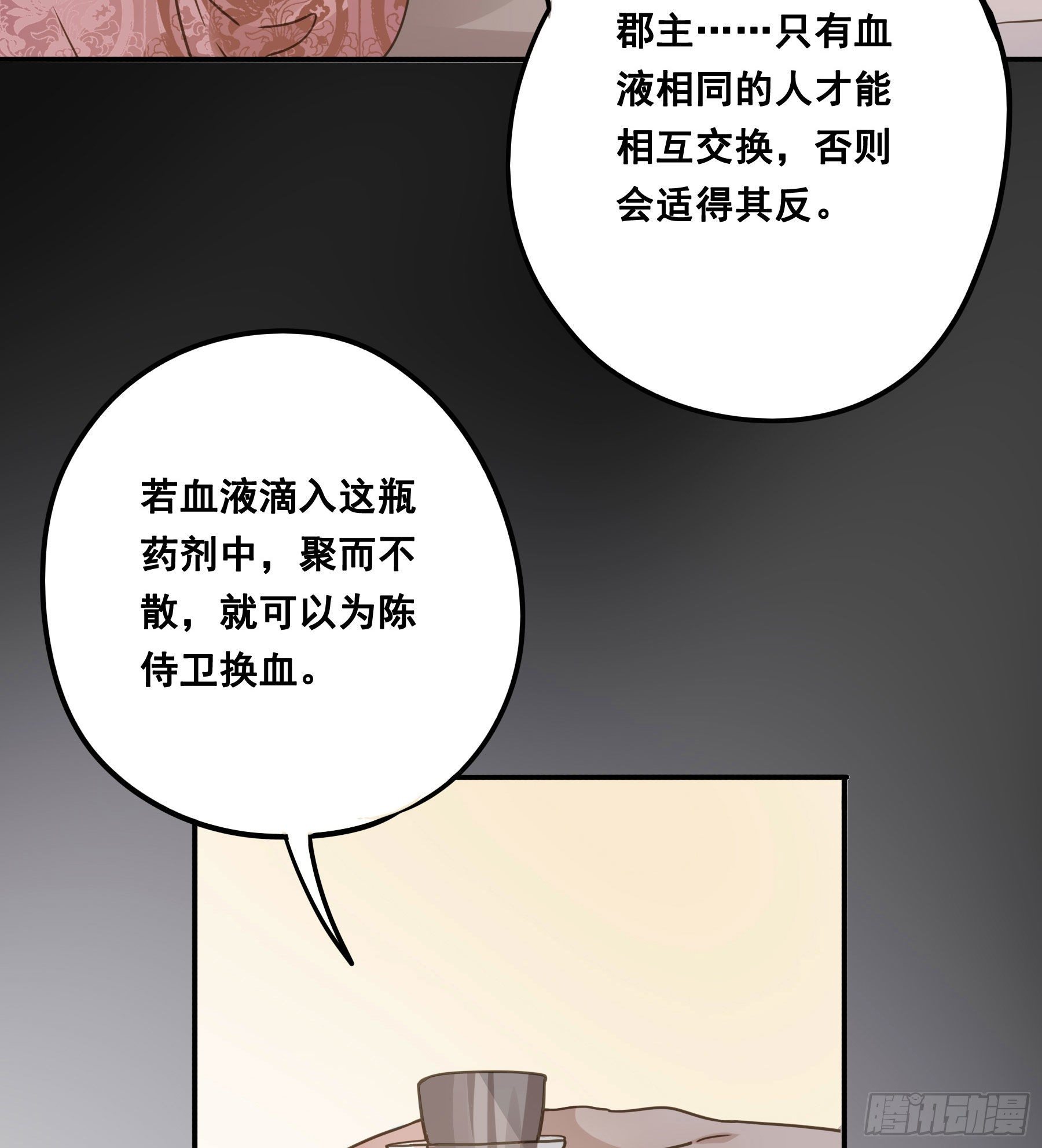 都是为了你21
