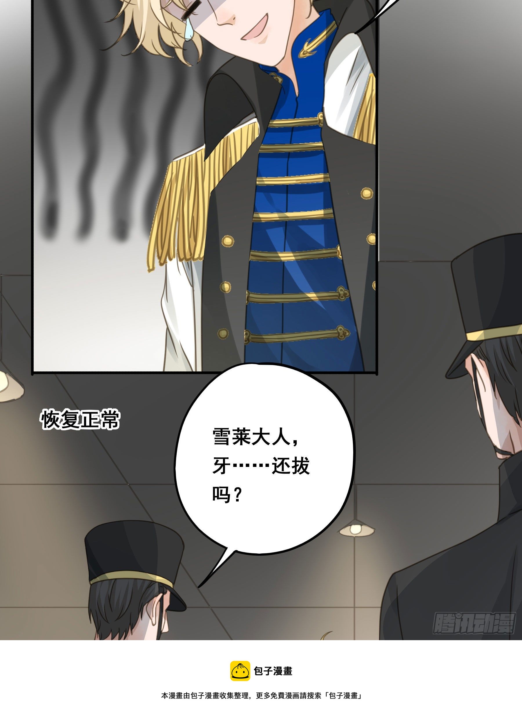 绝对不能OOC8