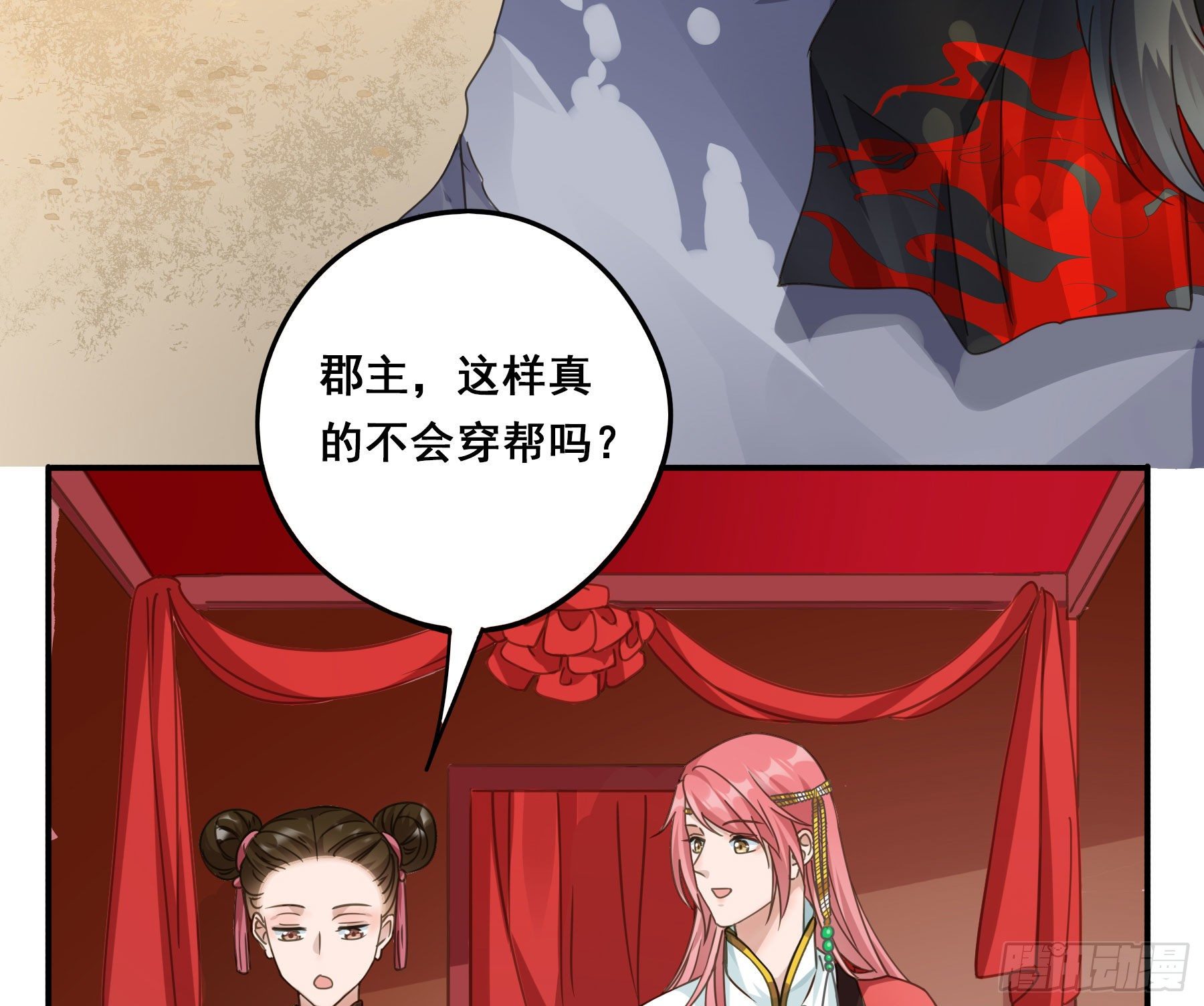 狼族劫亲31
