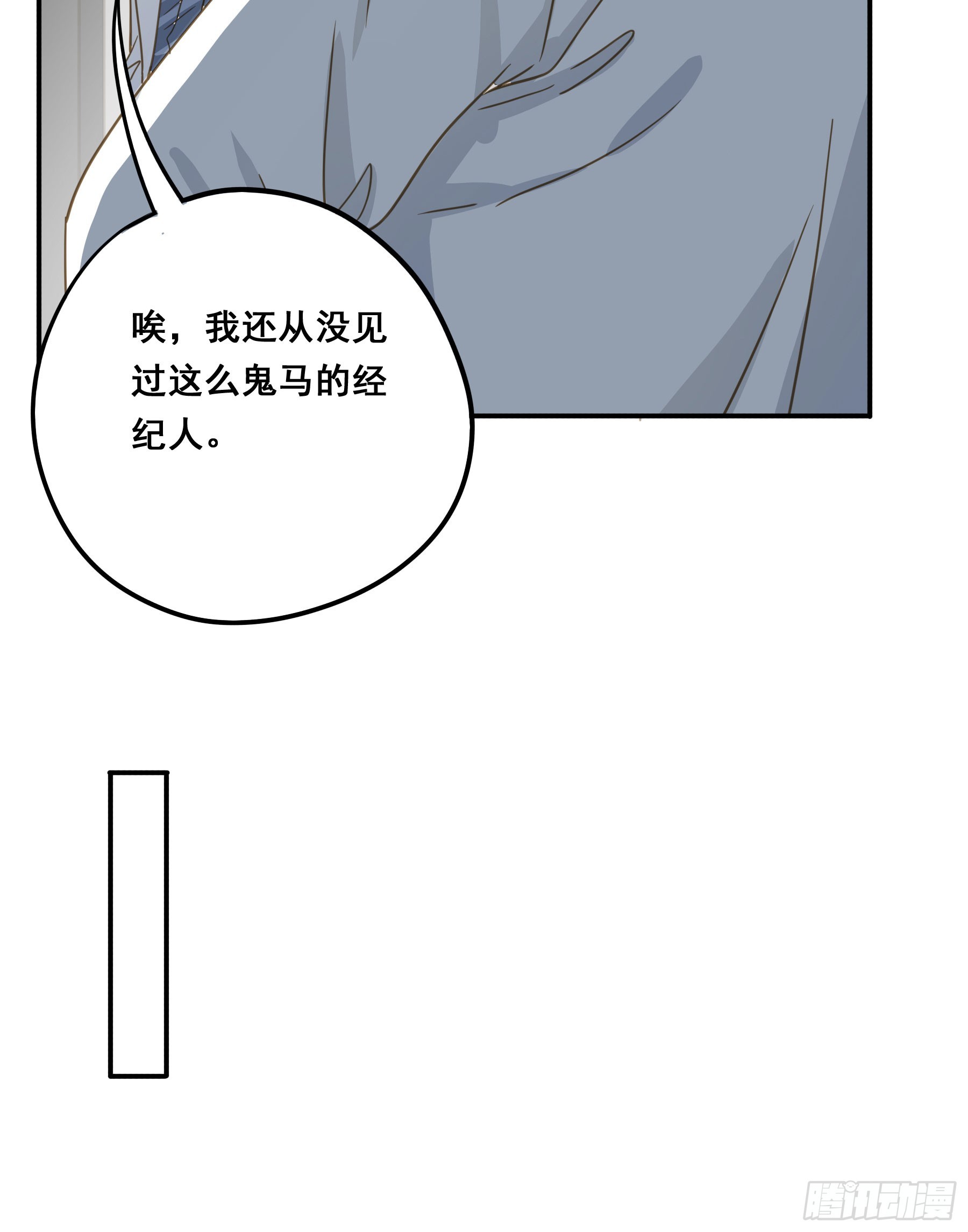 莫珅有爱人？31