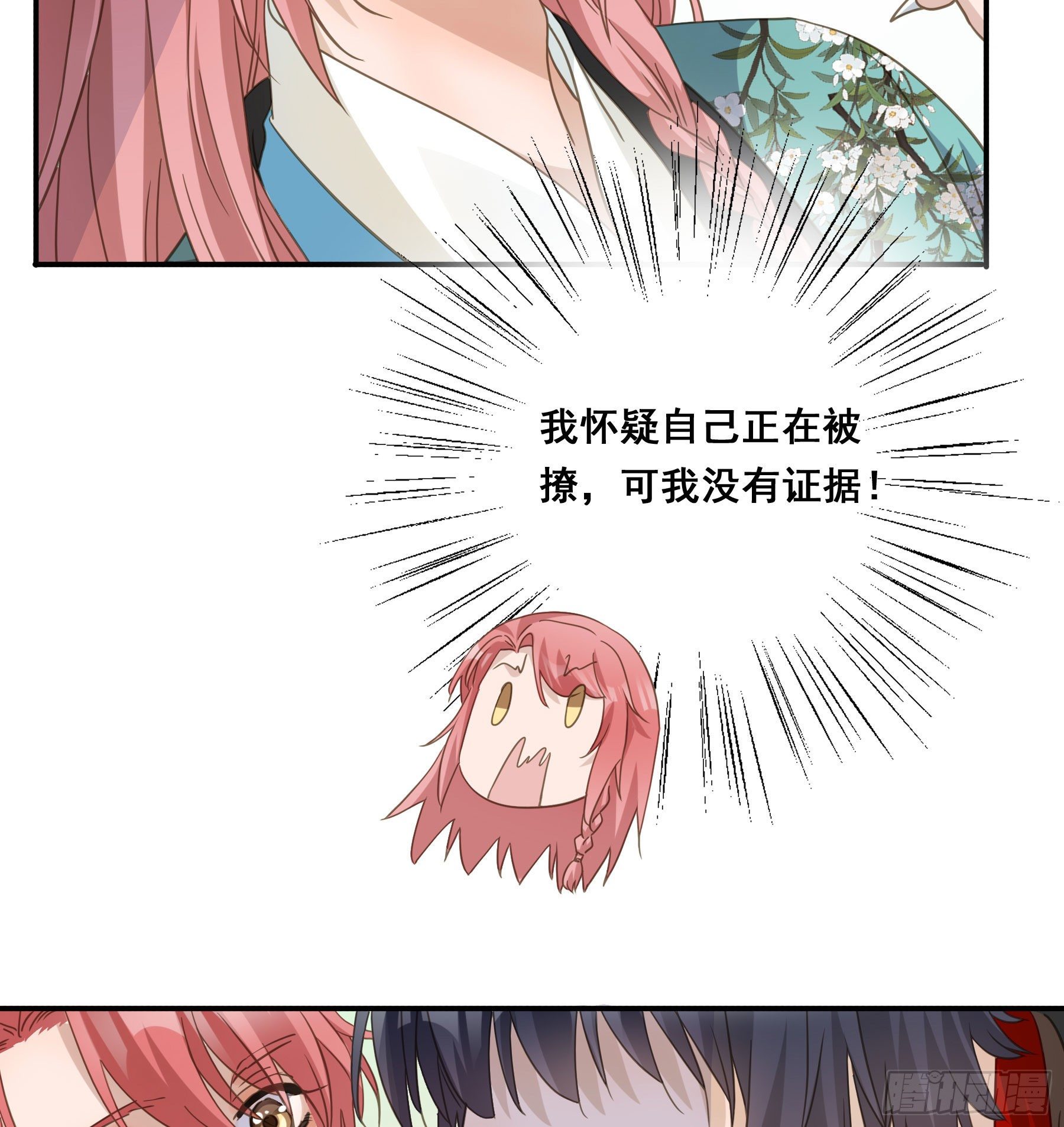 这是在撩我？31