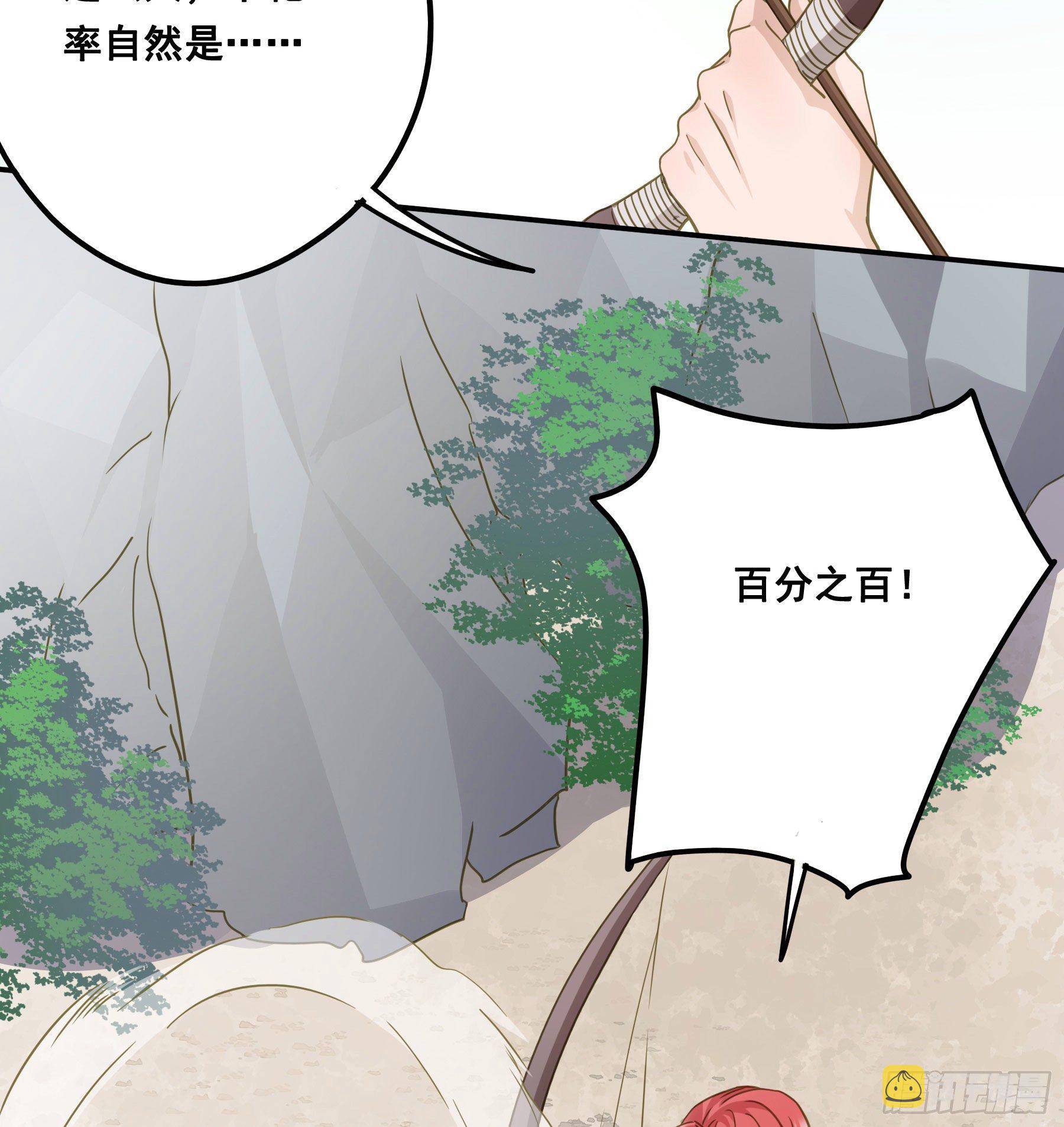 神箭手阿诺25