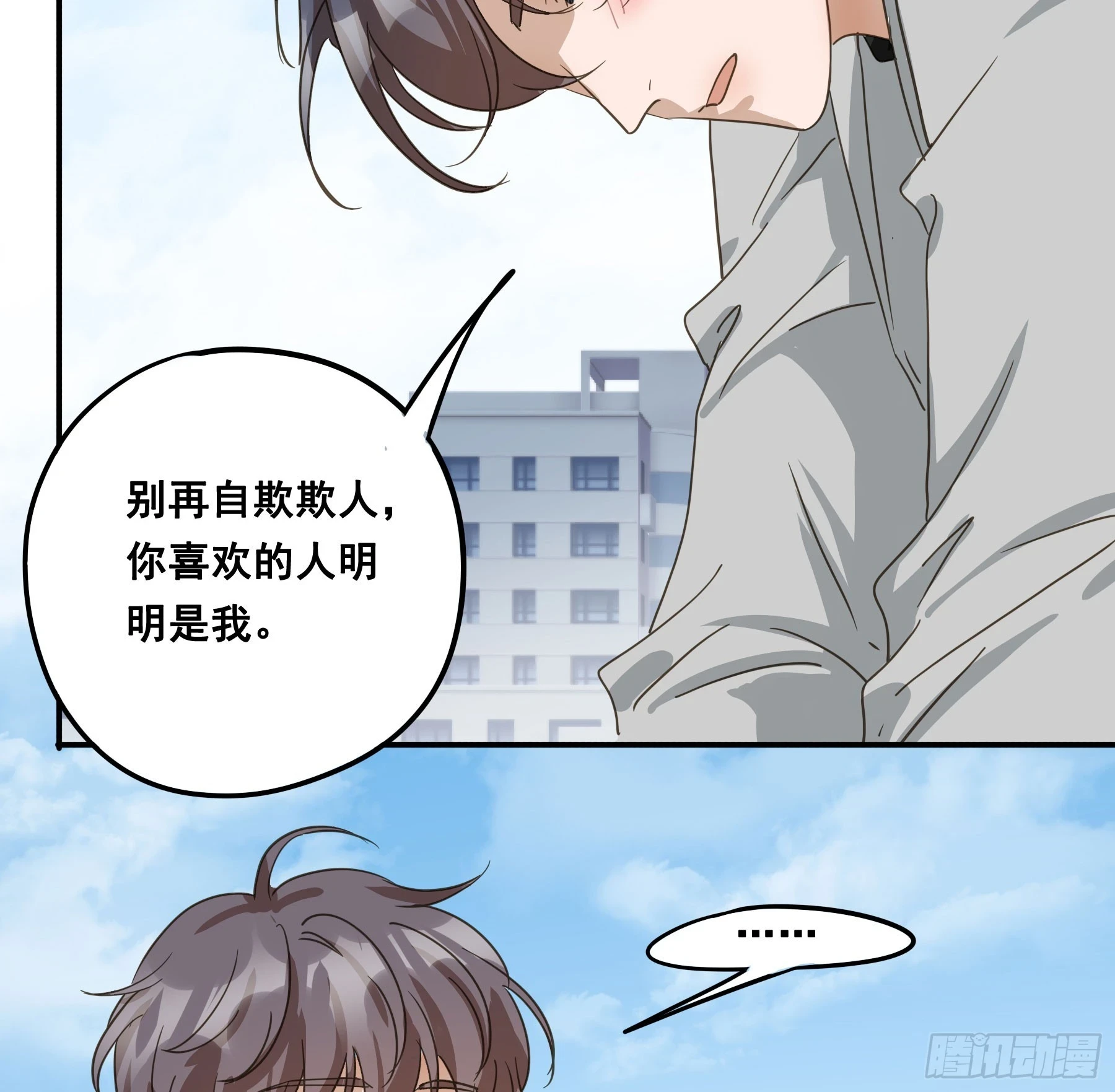 不许逃！38