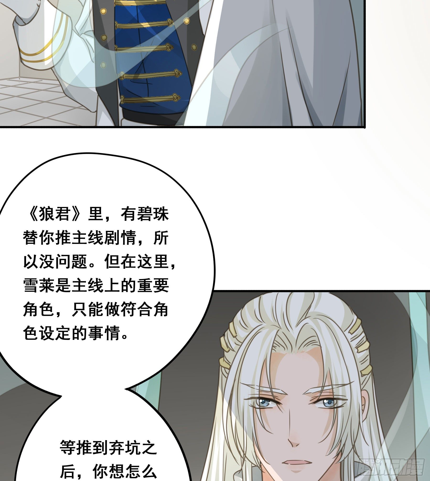 绝对不能OOC6
