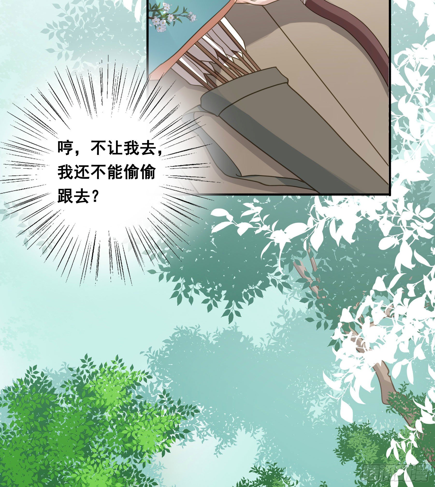 我要成全他们！19
