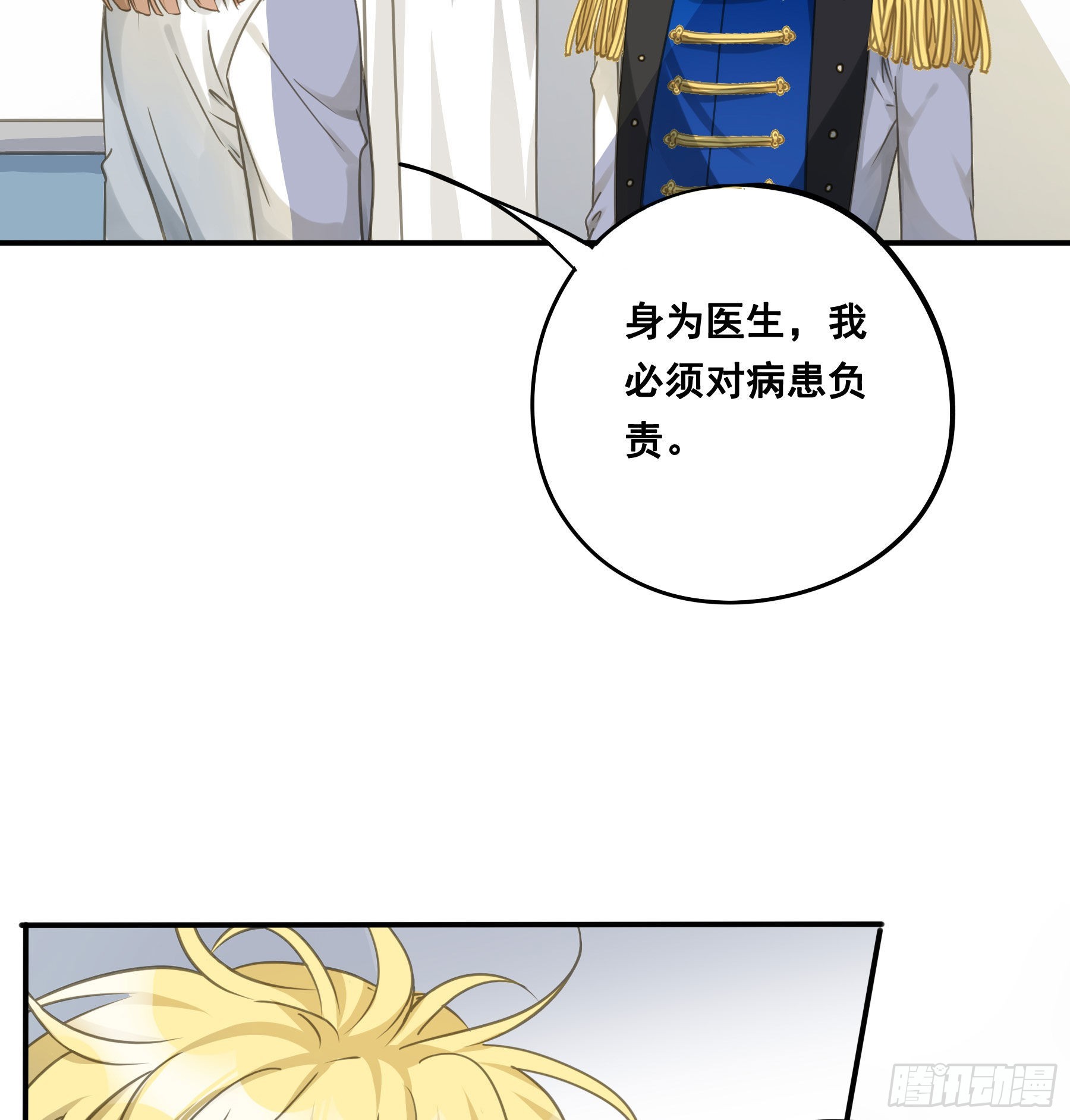 口哨31
