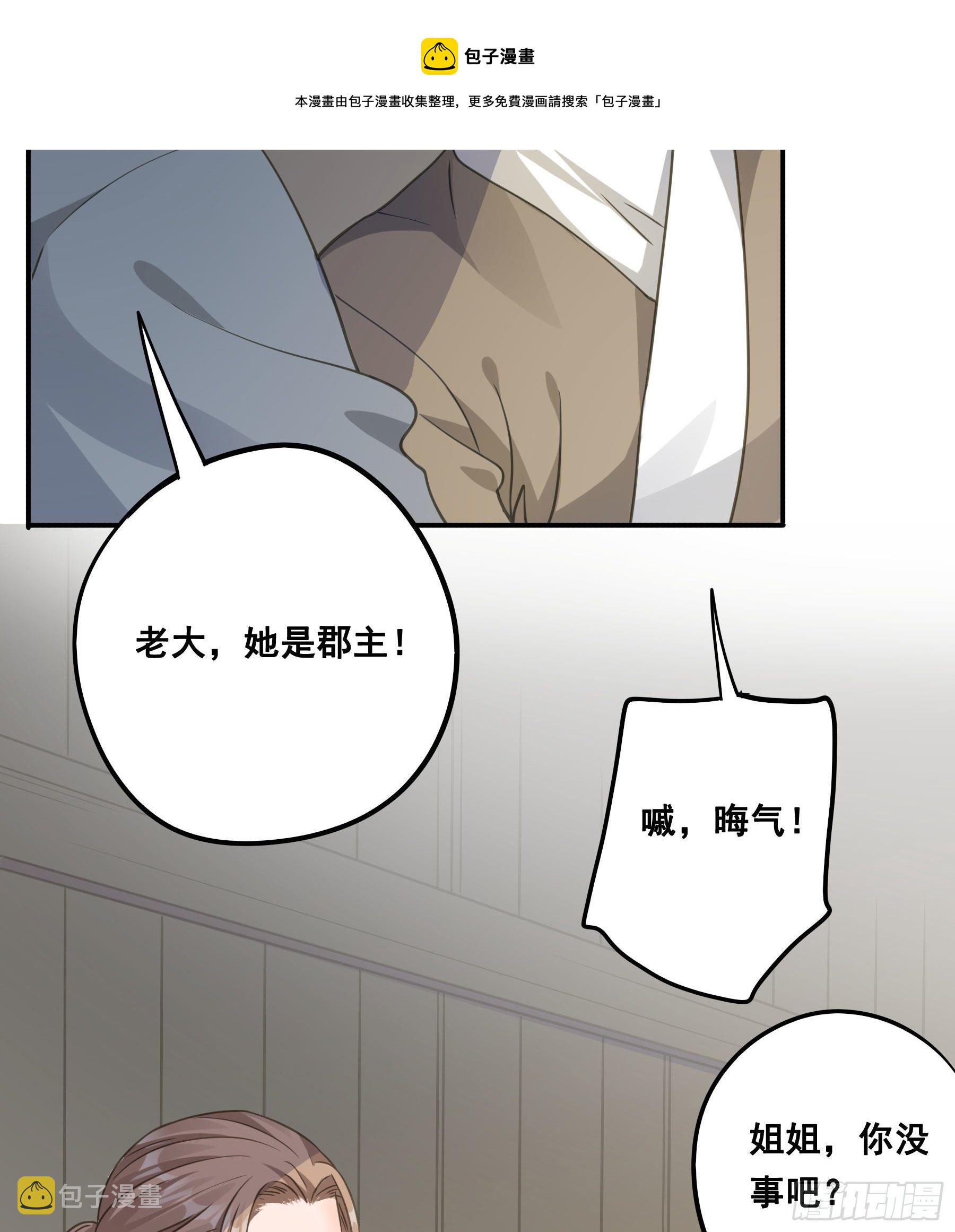 原来是她吗？！32