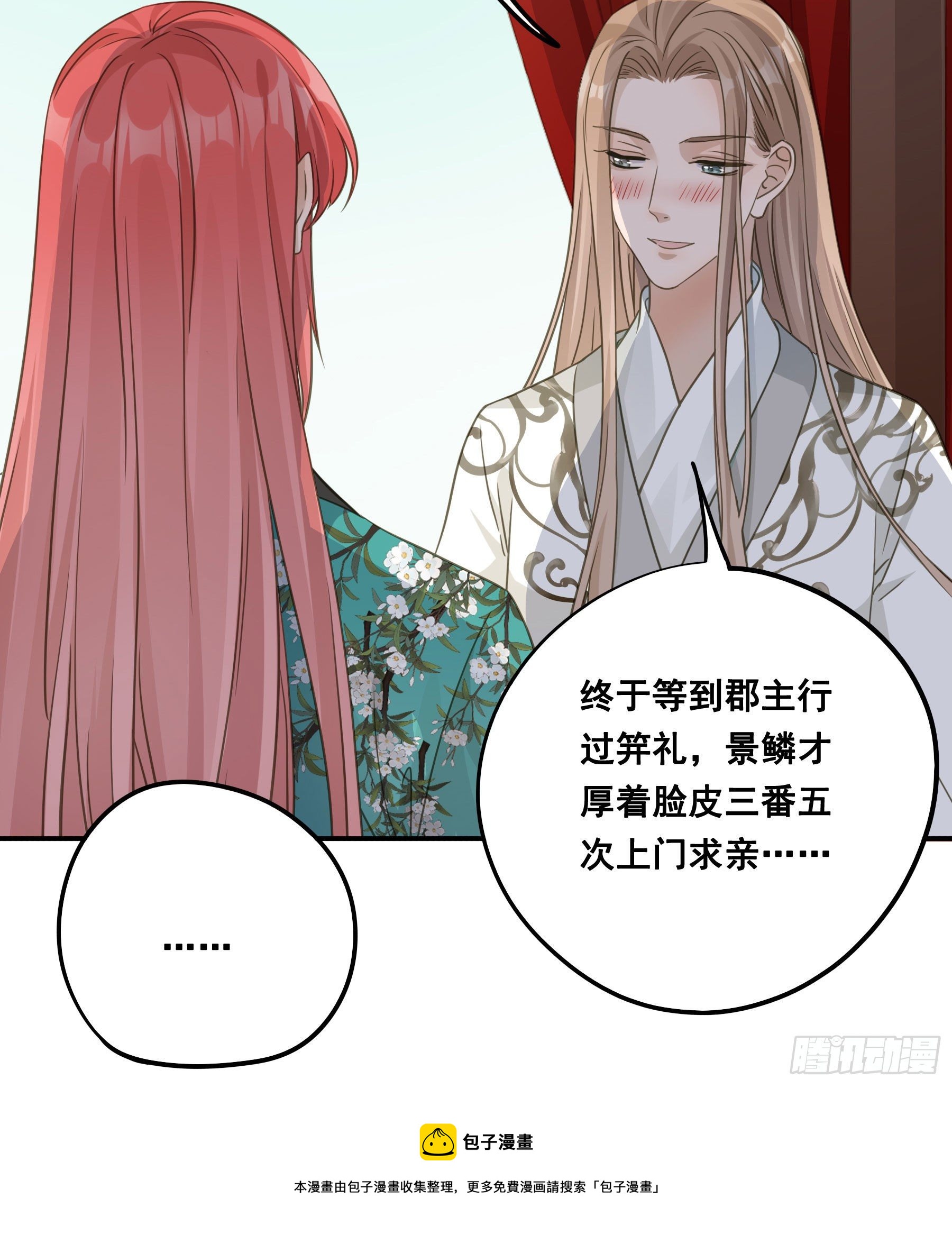 天赐良缘啊！12