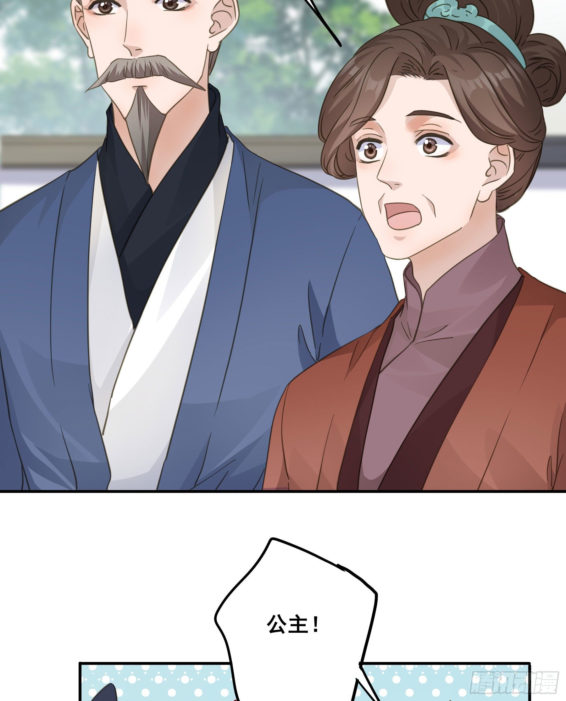 郡主身世之谜9