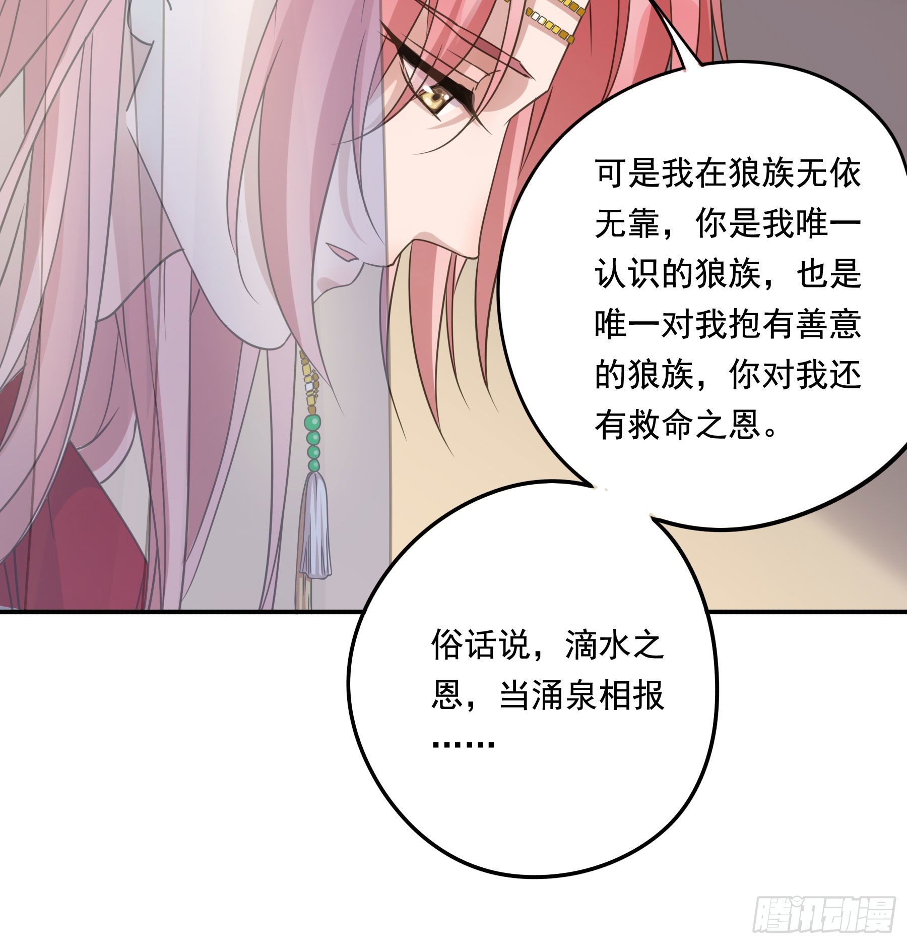 以身相许如何？19