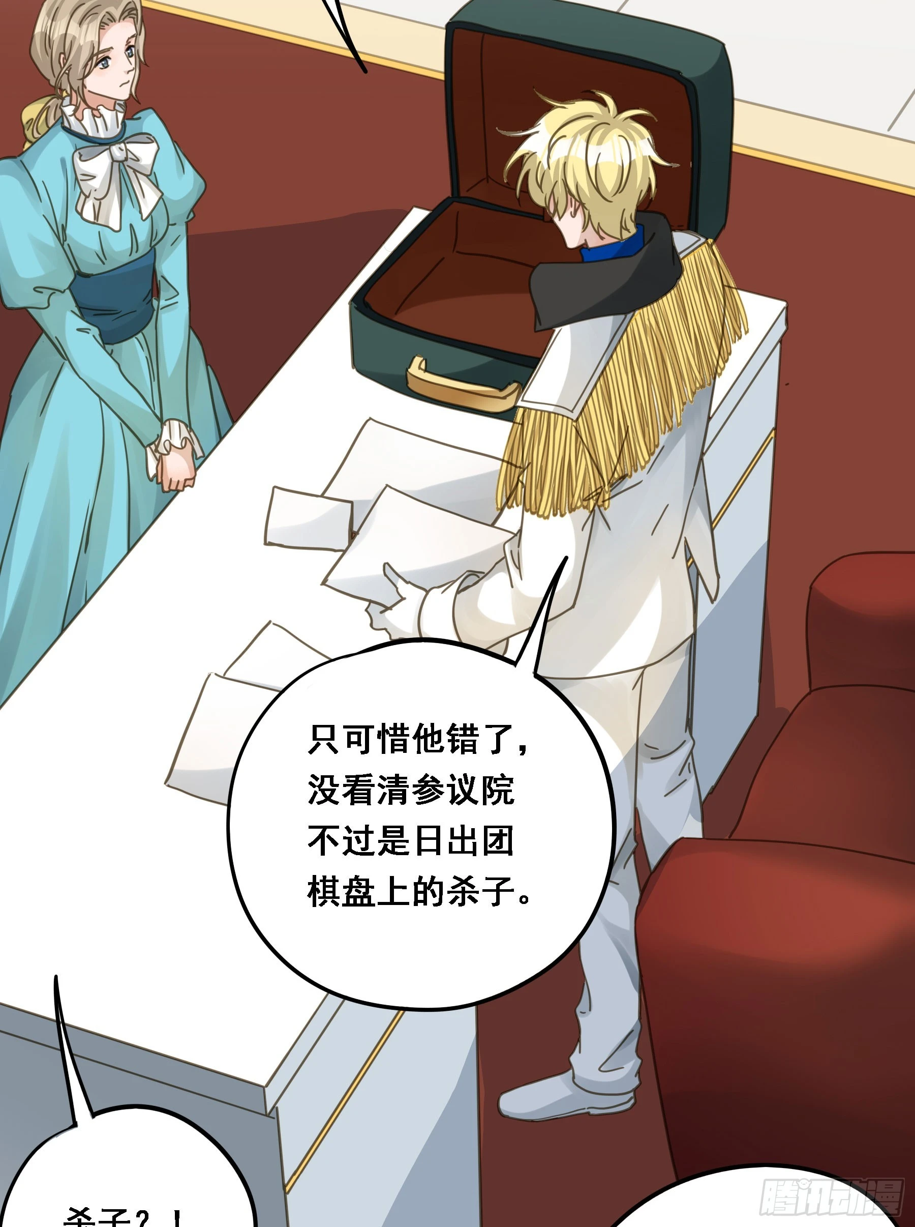 将功赎罪15
