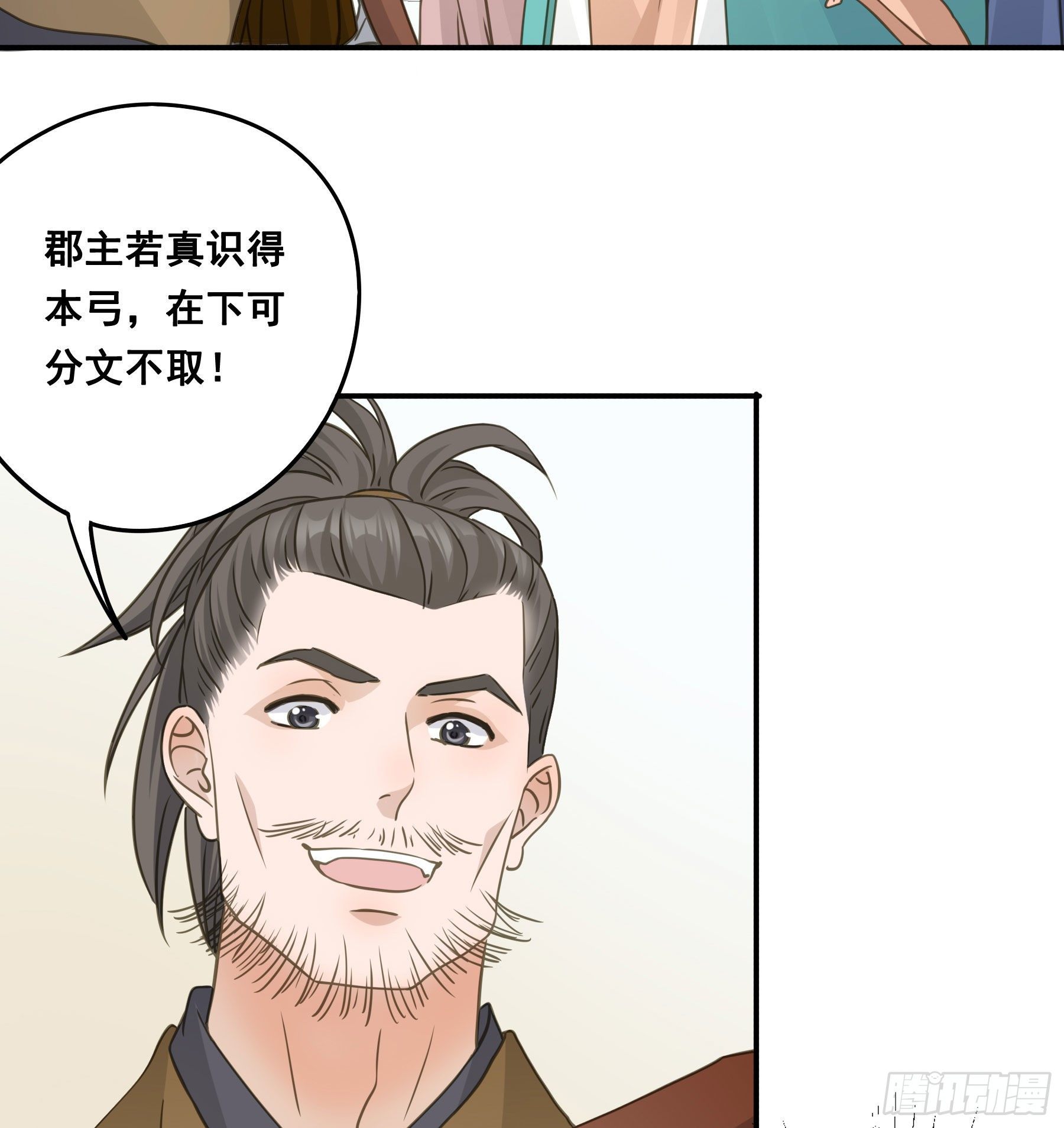 暂别30