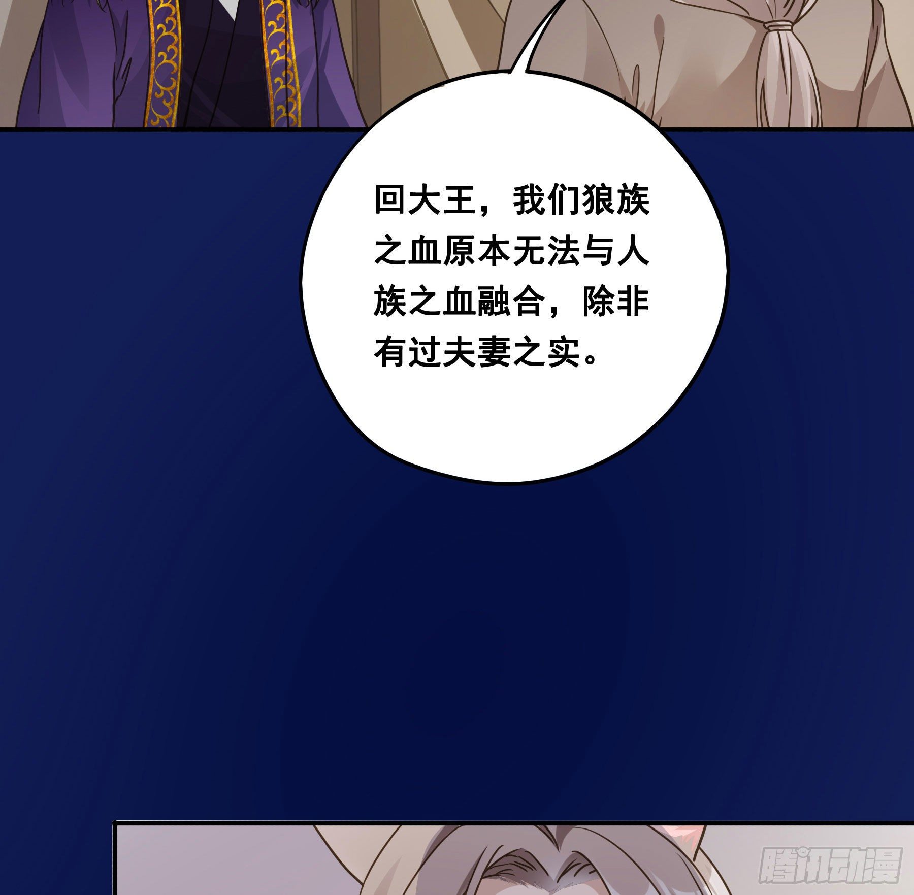血液交融40