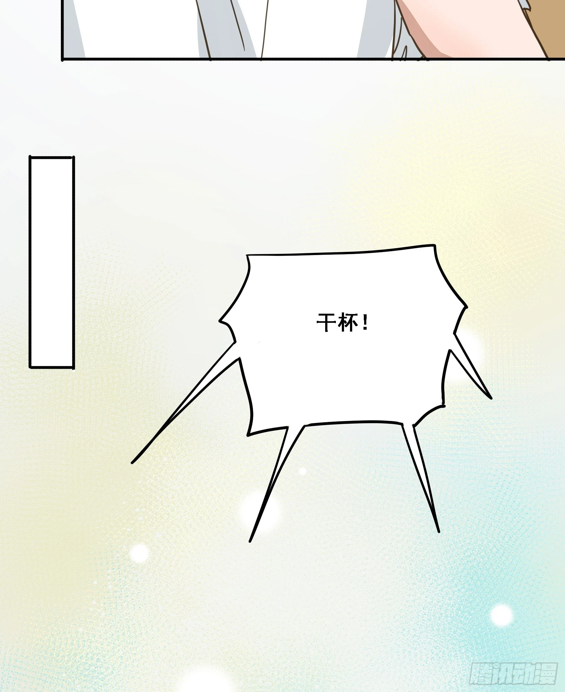不许逃！14