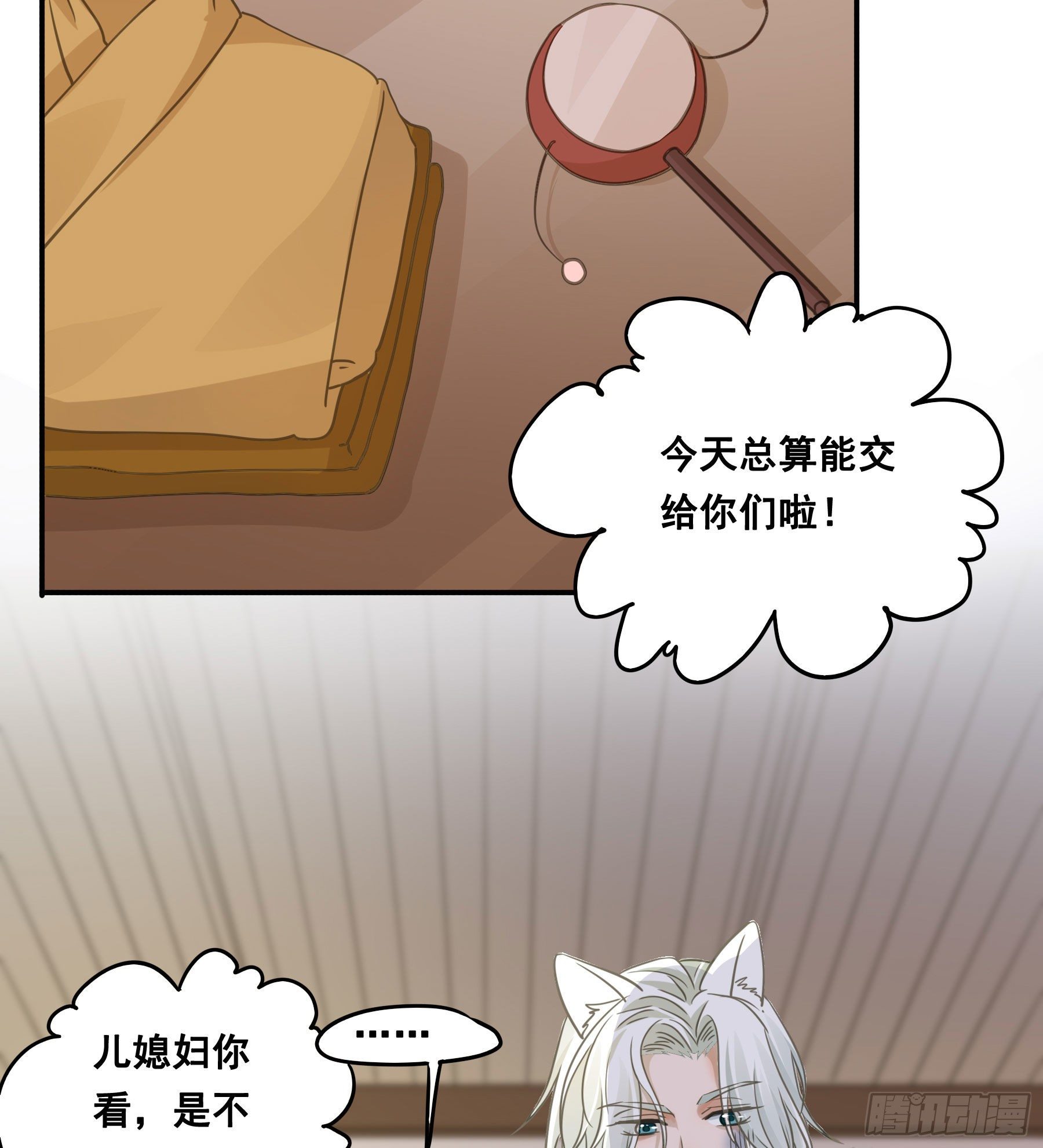 祖宗十八代28