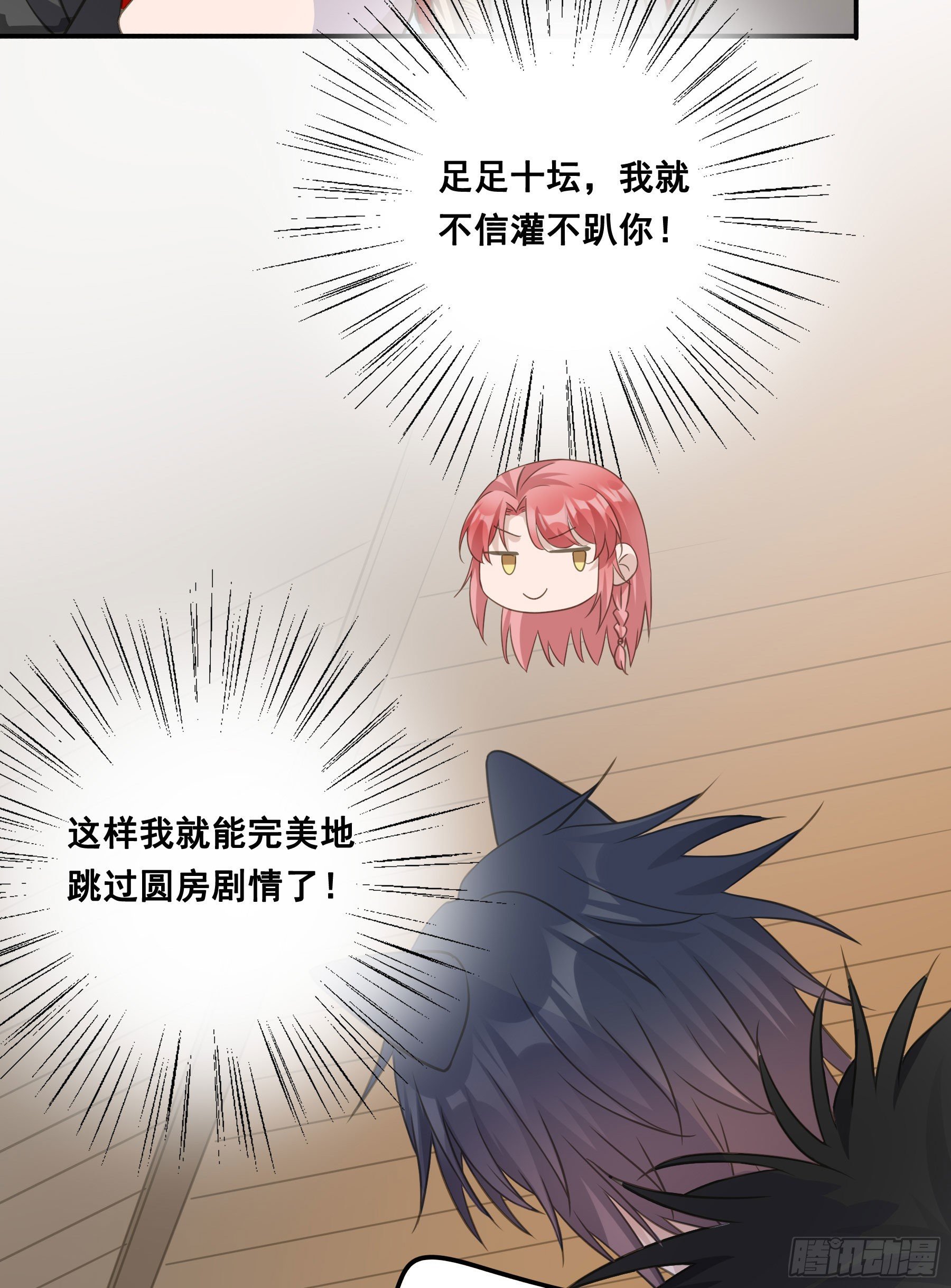 干了这杯合衾酒16