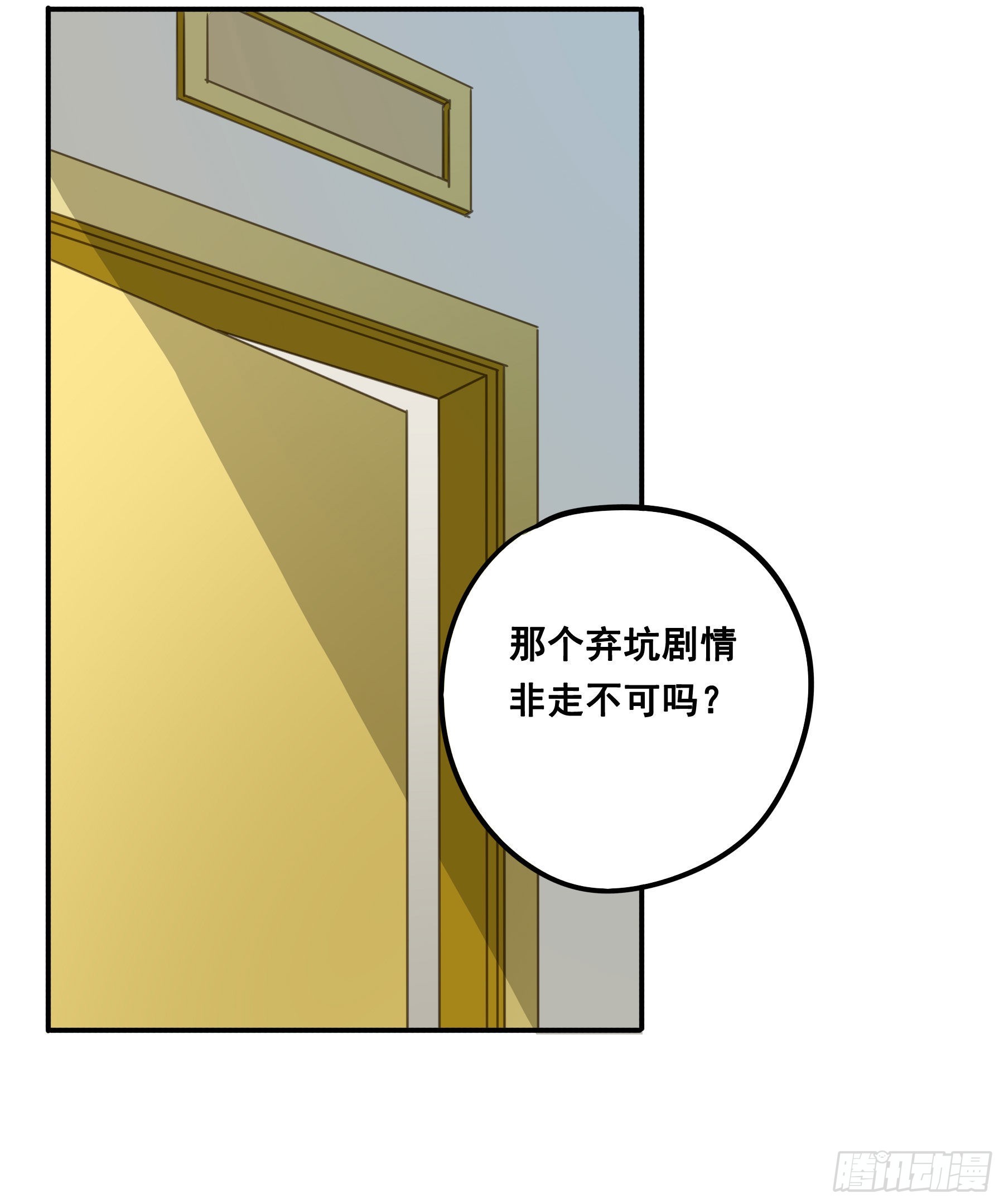 跳不过的坑29