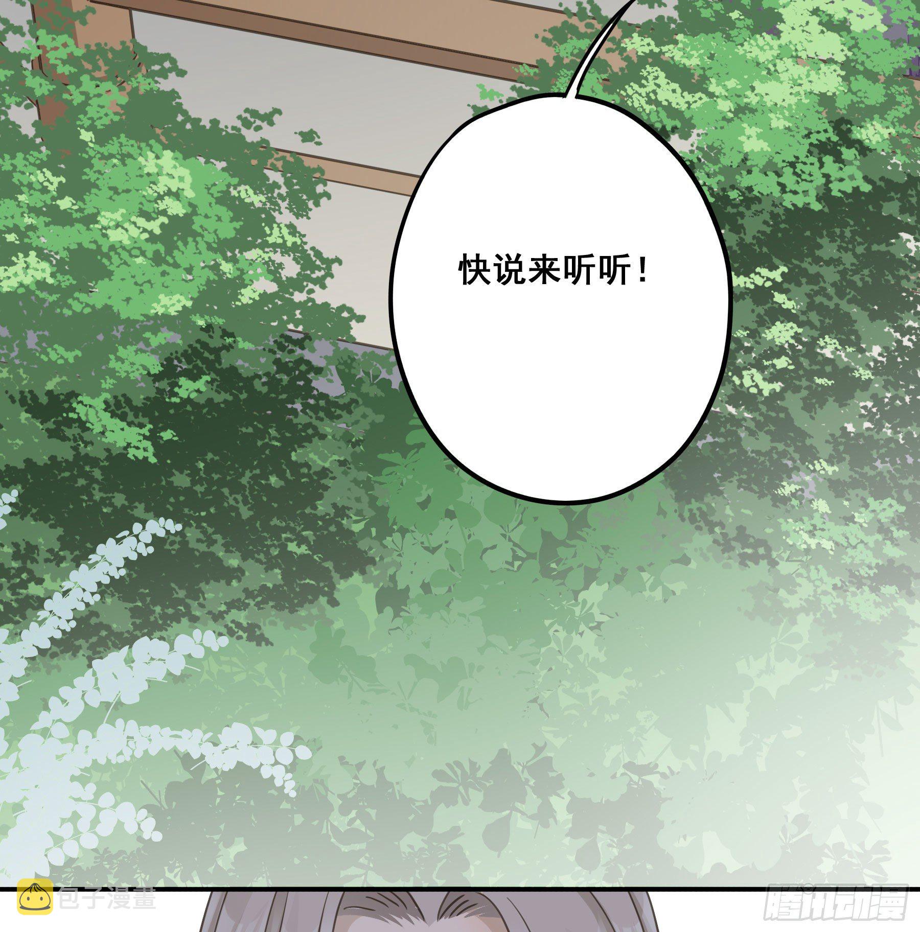 非她不娶28
