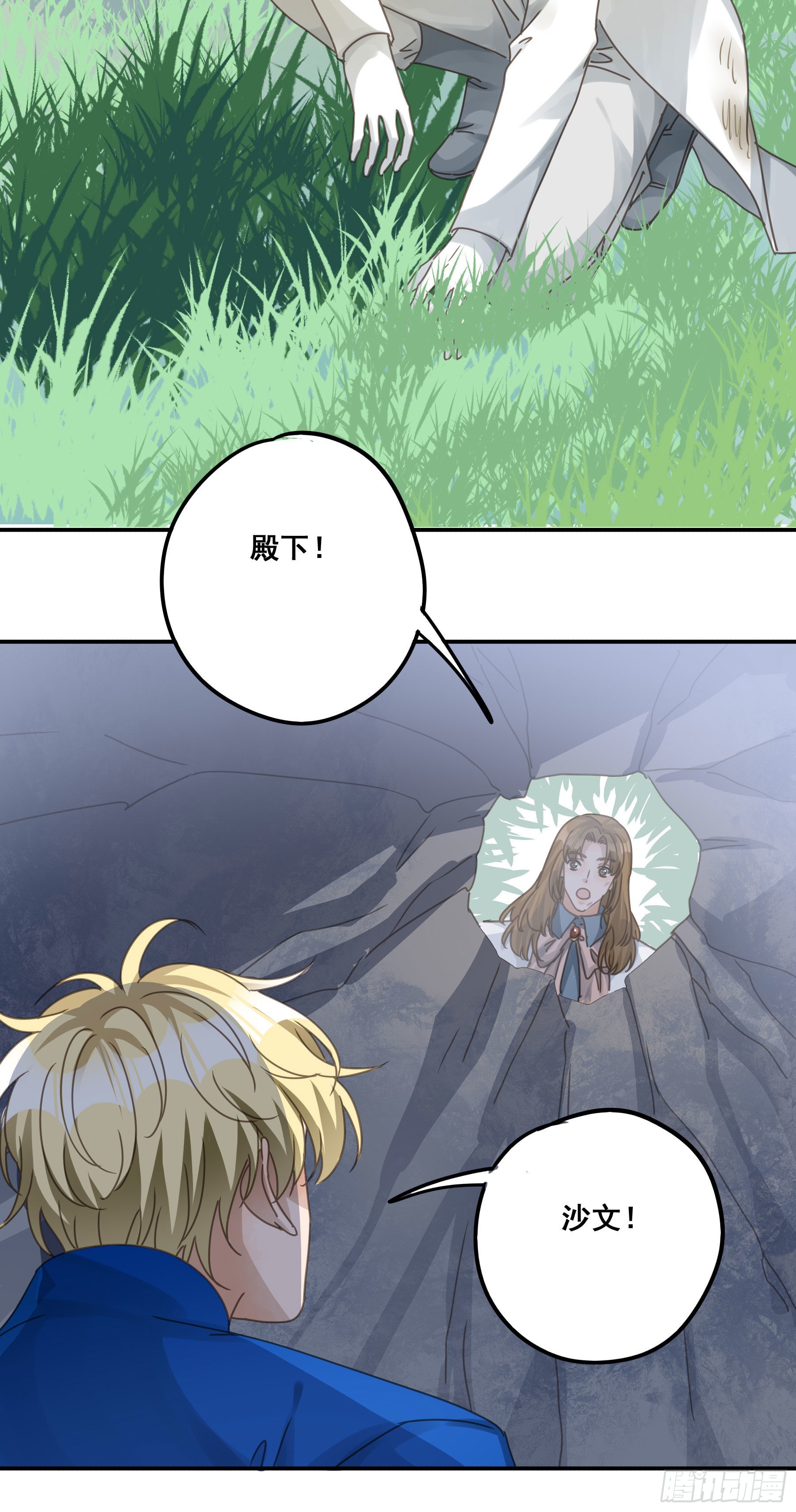 他的气息32