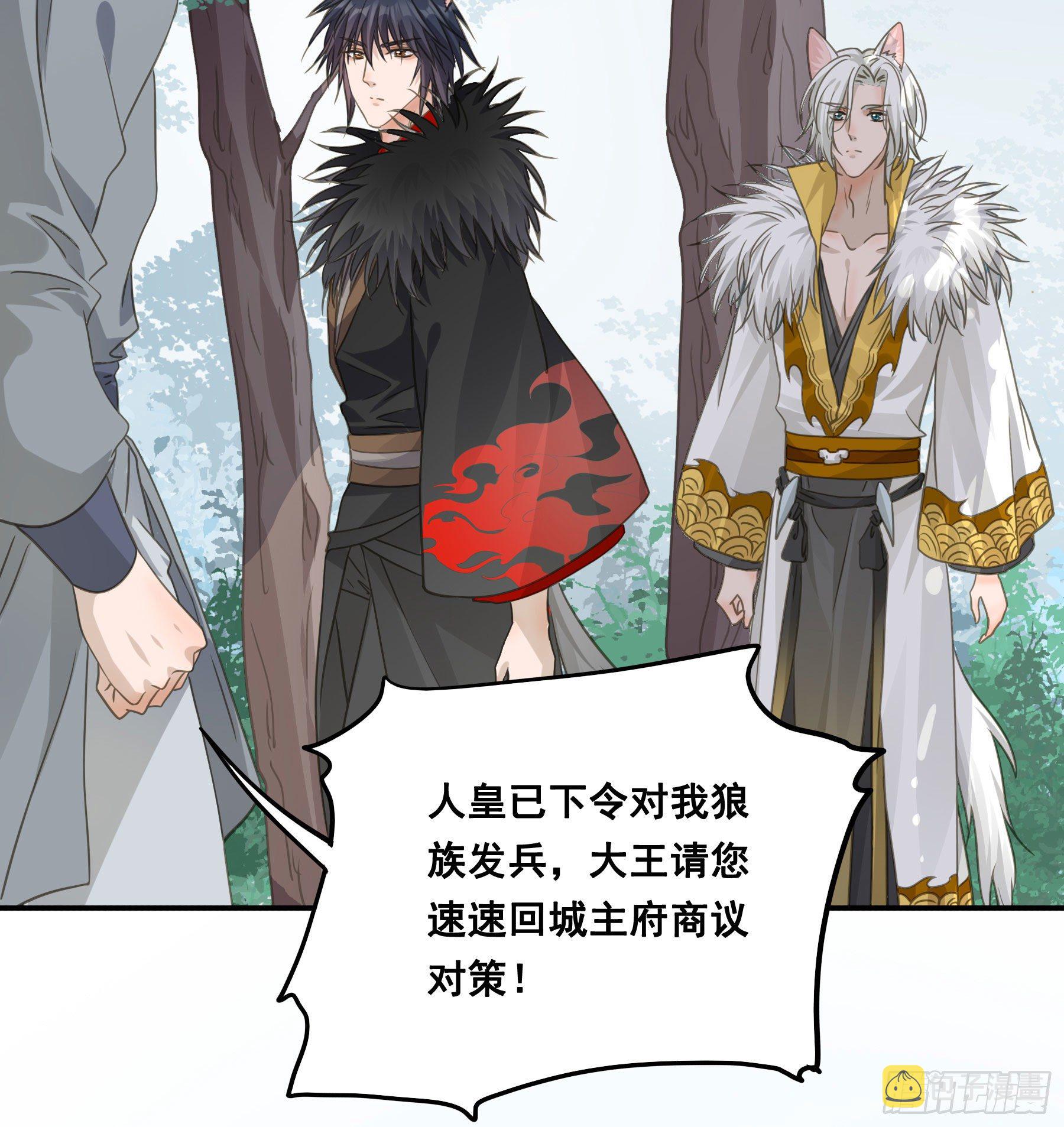 人族发难16