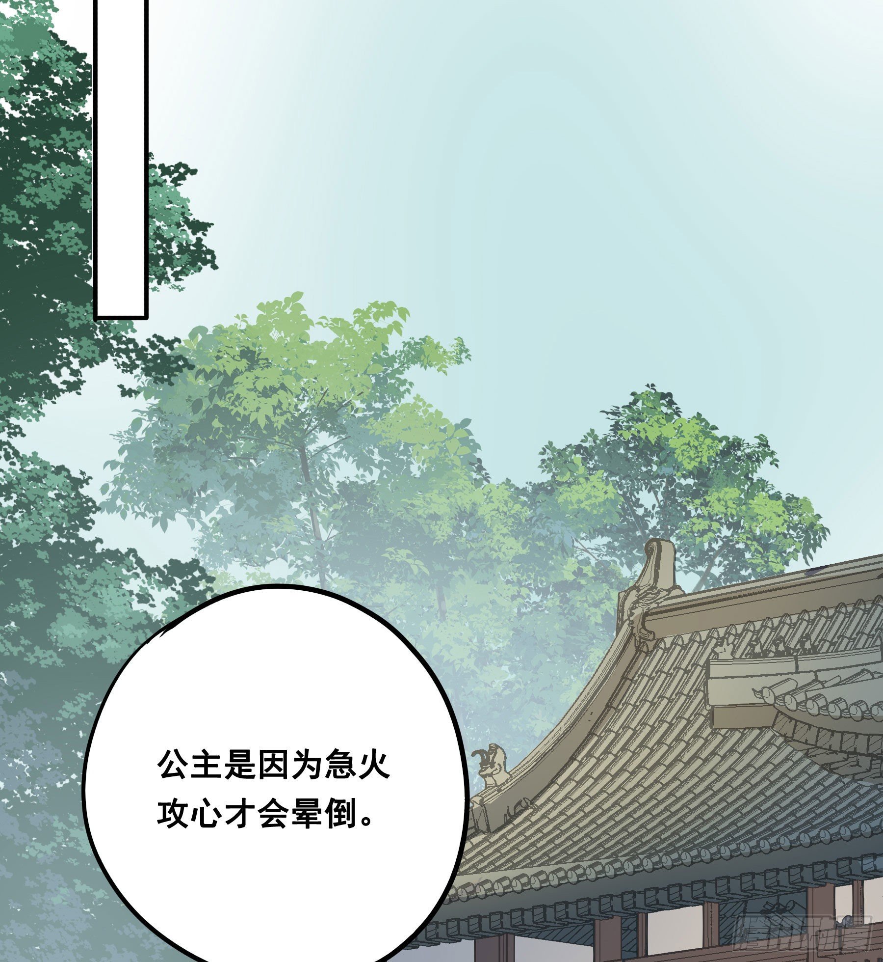 郡主身世之谜11