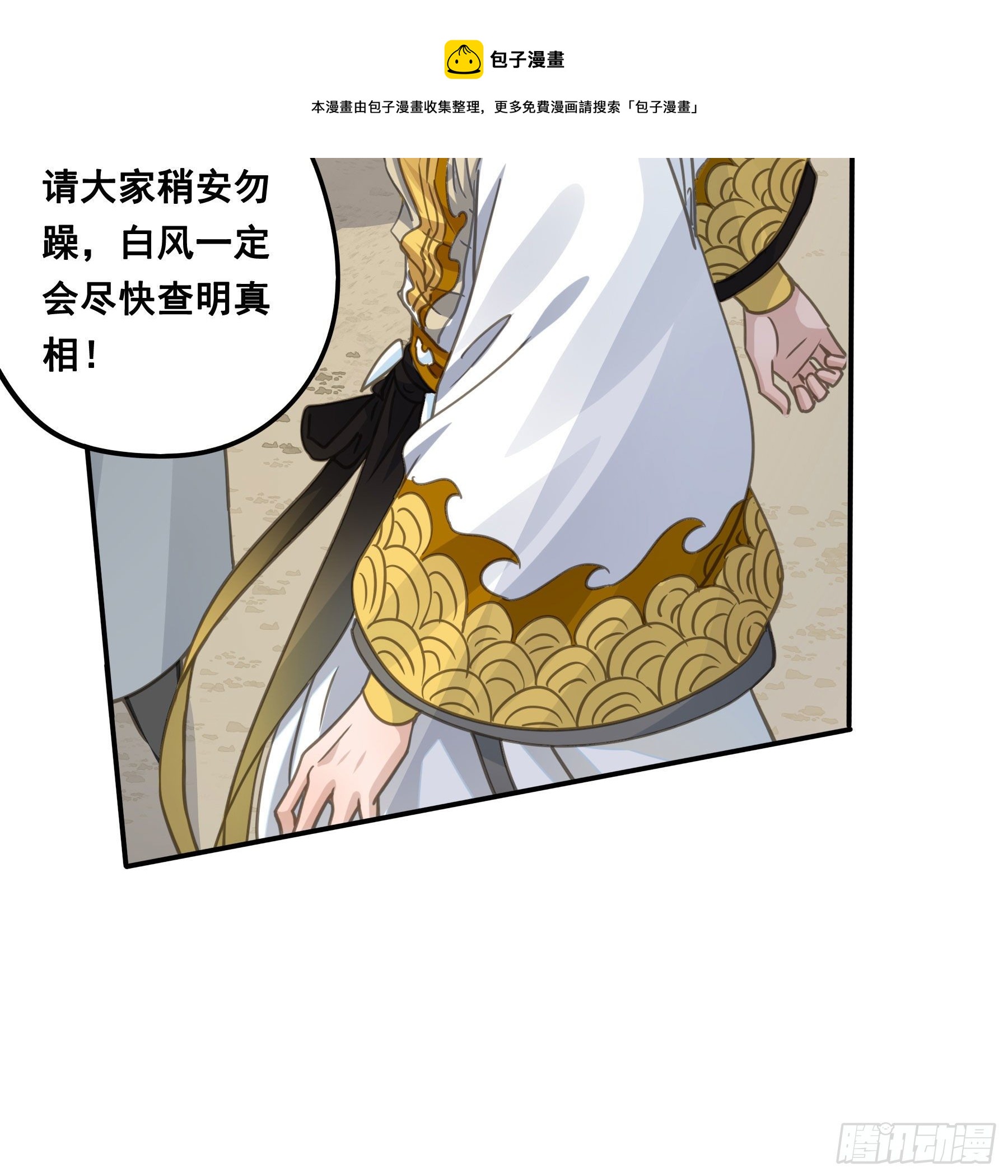 荒狼要复仇？12