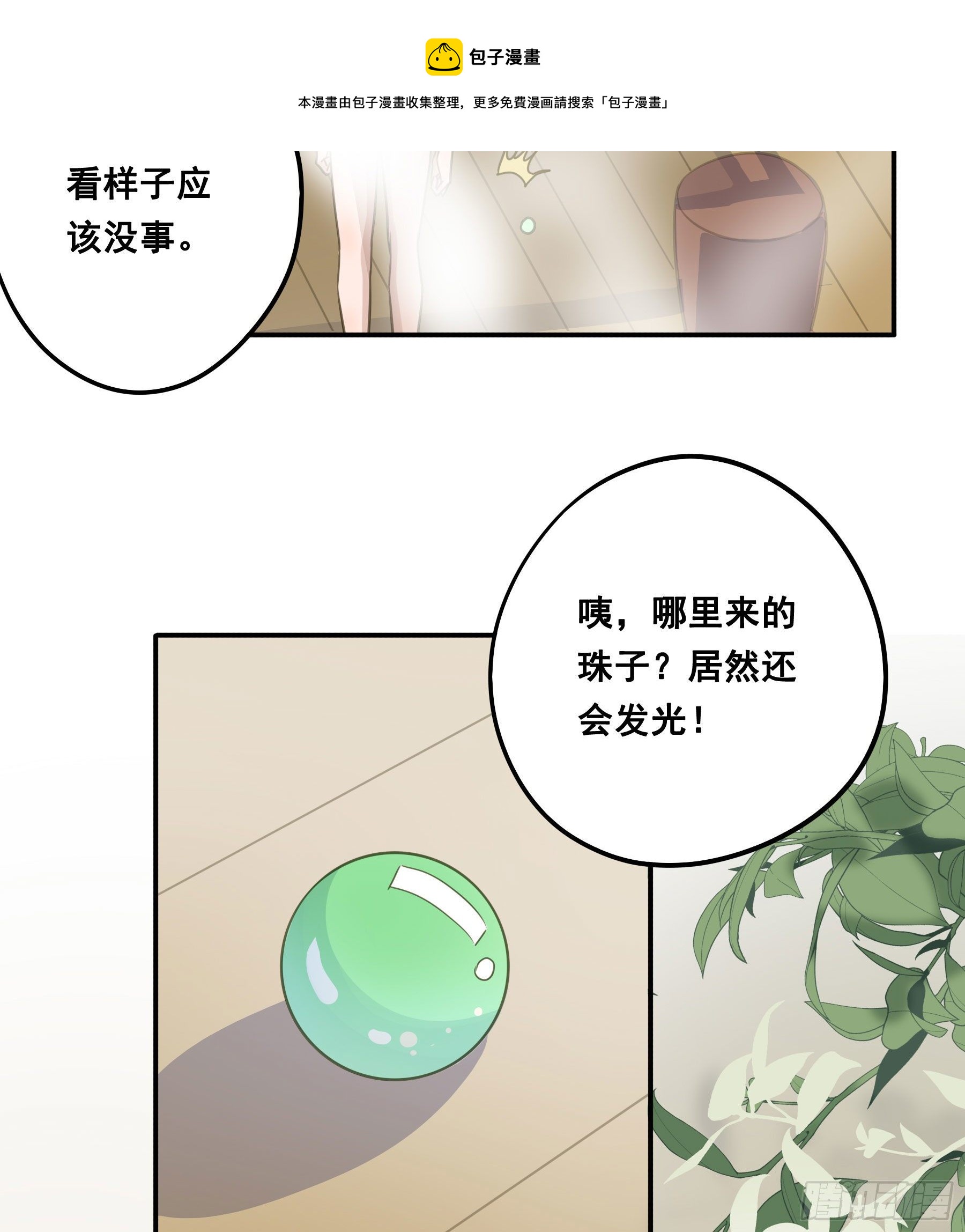 天赐良缘啊！8