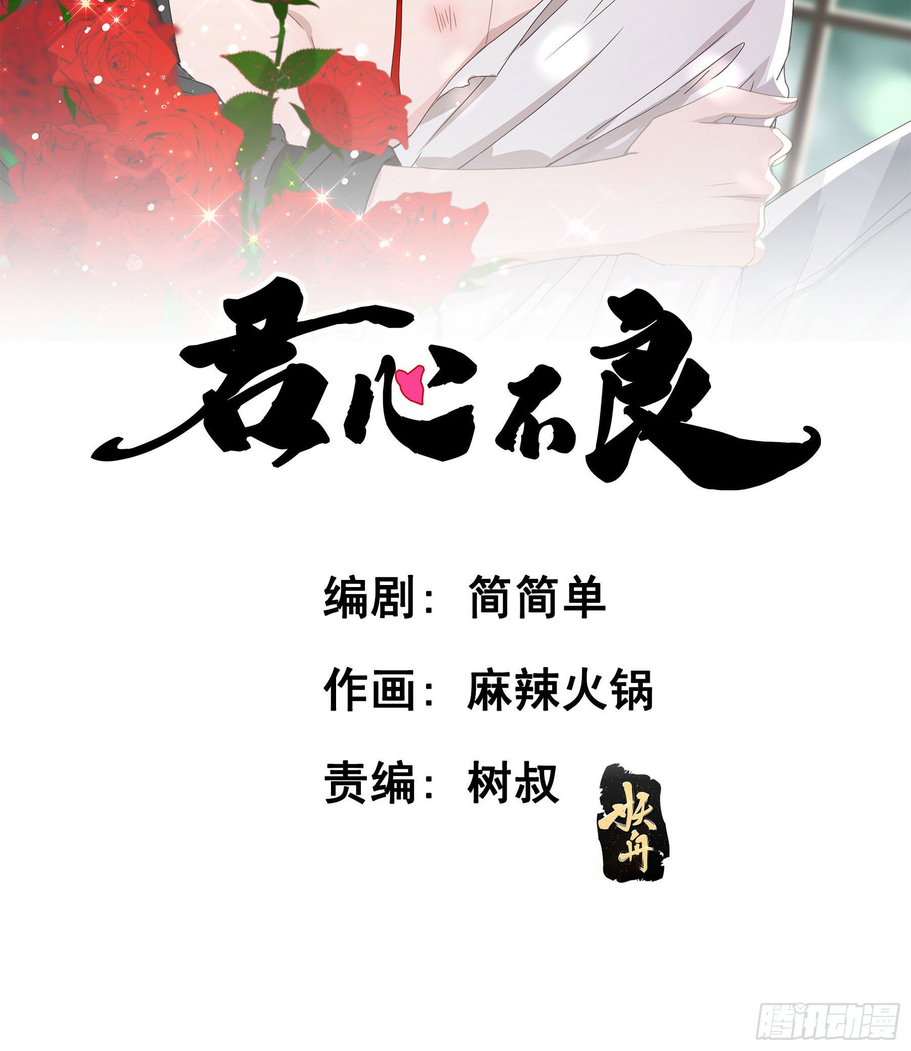 不愿回来1