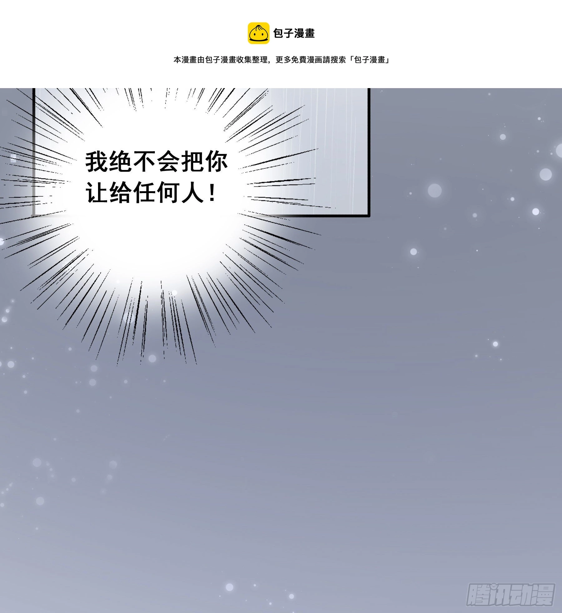 你是我的38