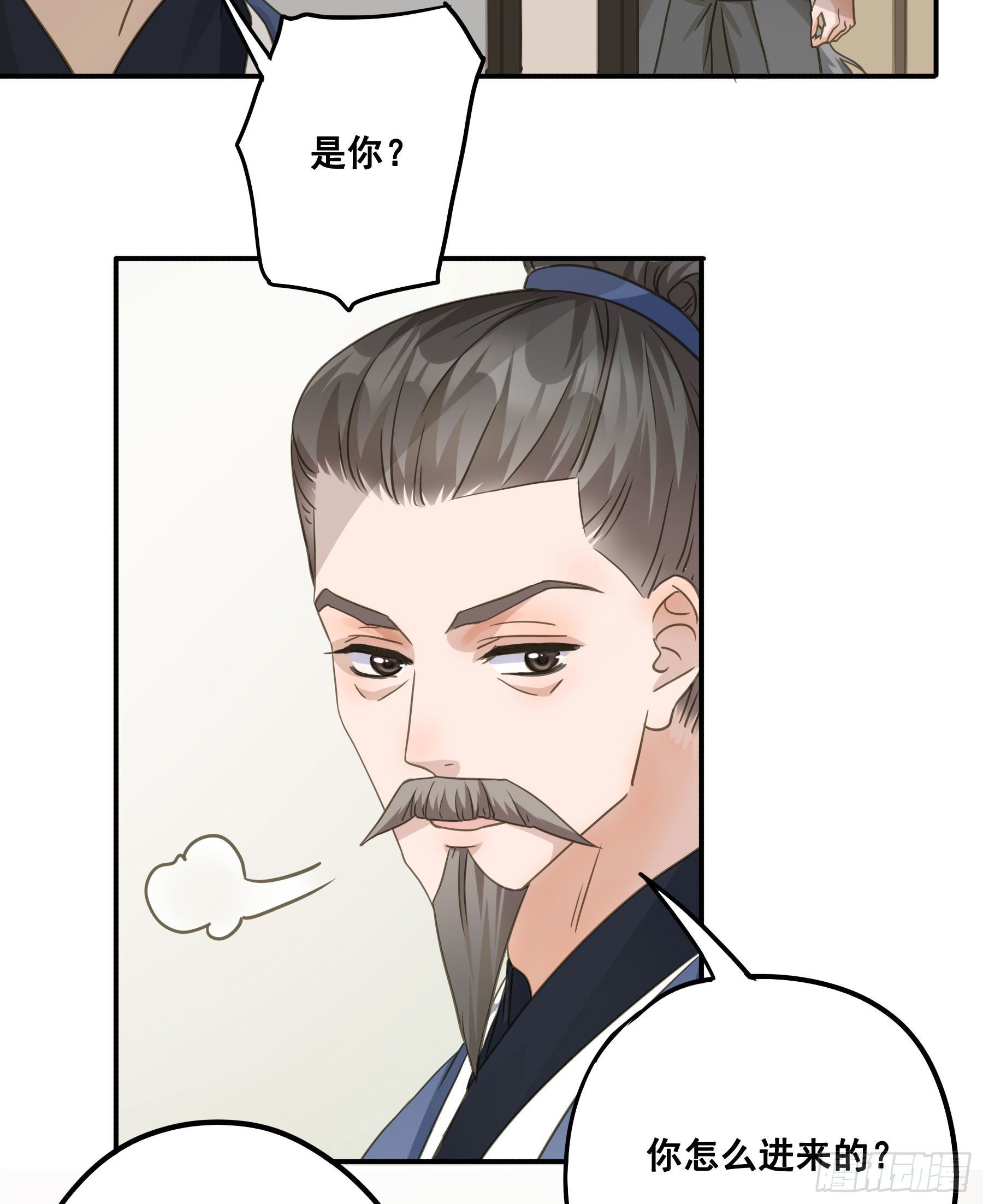 郡主身世之谜21