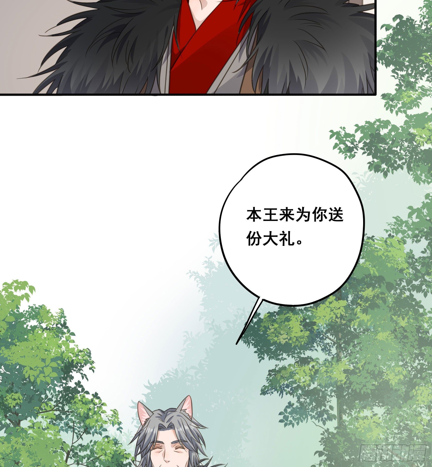 赐婚还是逼婚？27