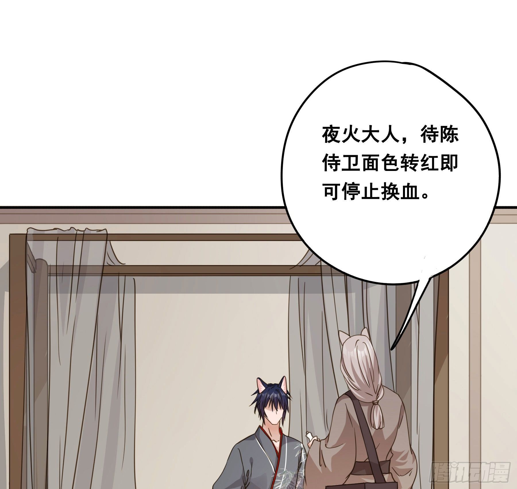 血液交融13