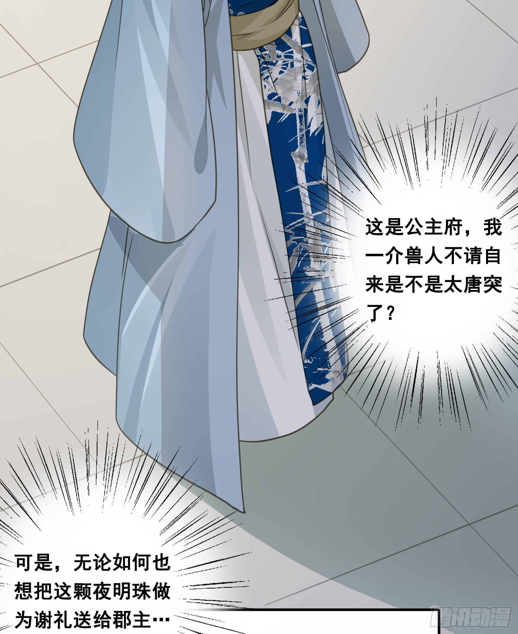原来是她吗？！39