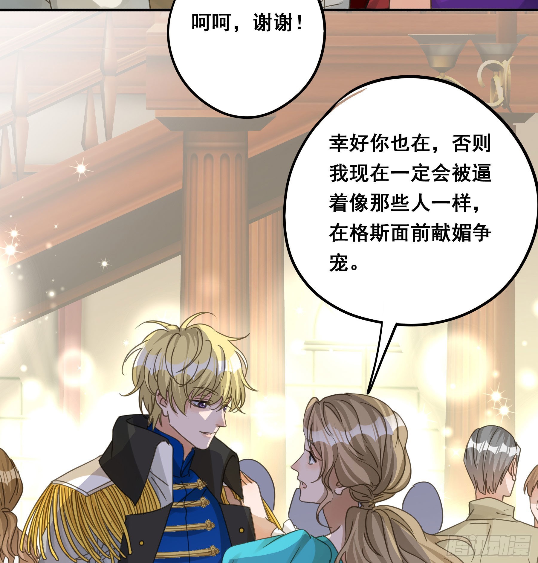 未婚妻24