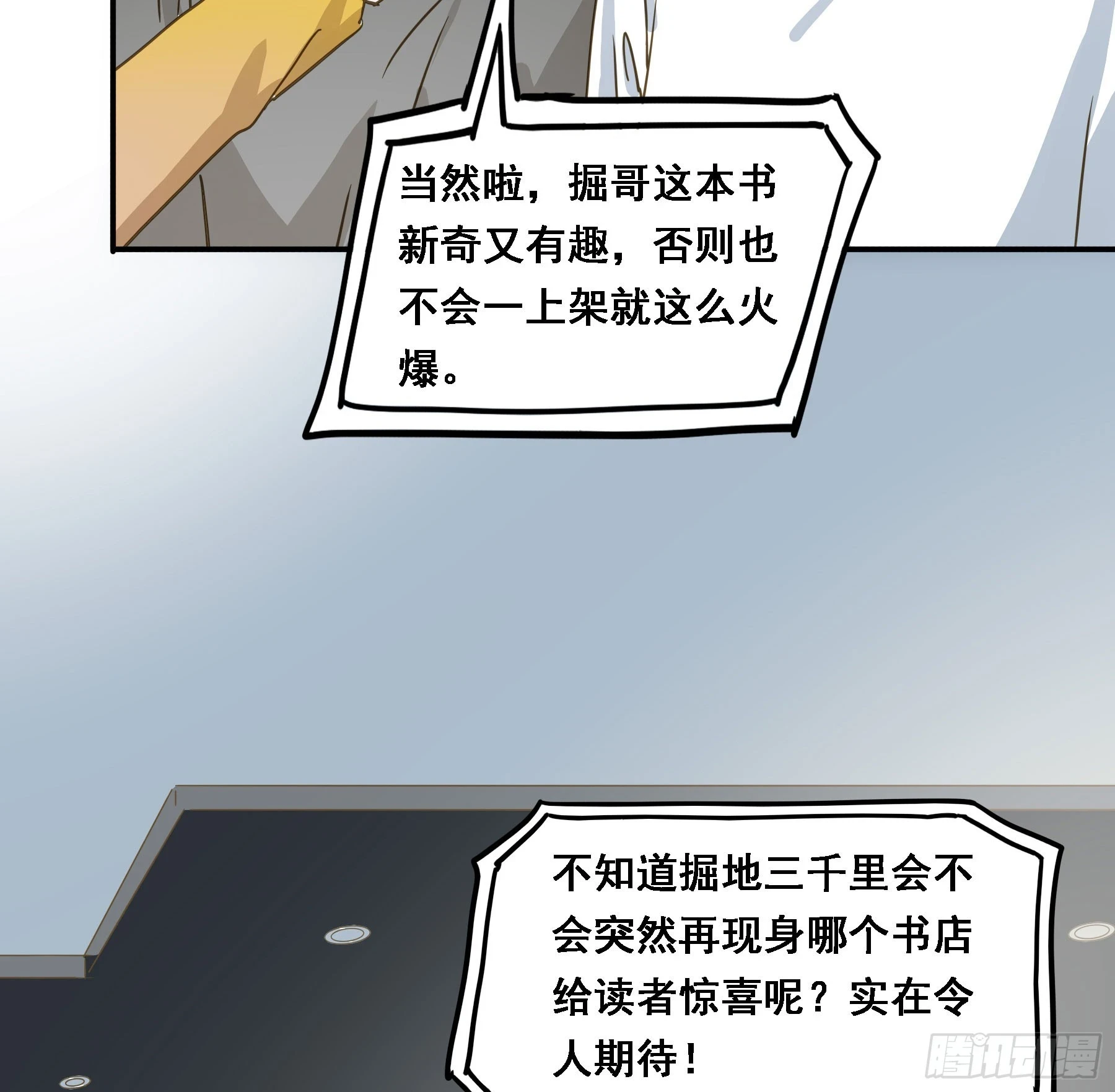 不许逃！4