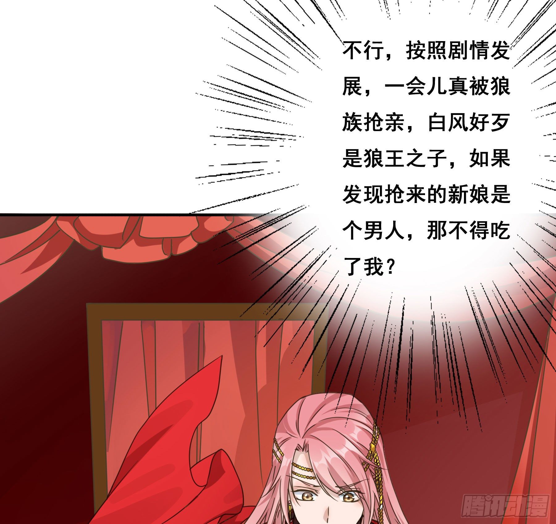 早有预谋？26