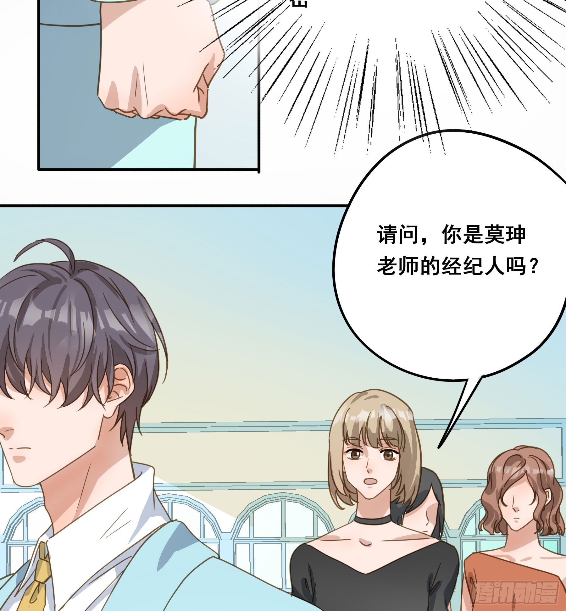 莫珅有爱人？38