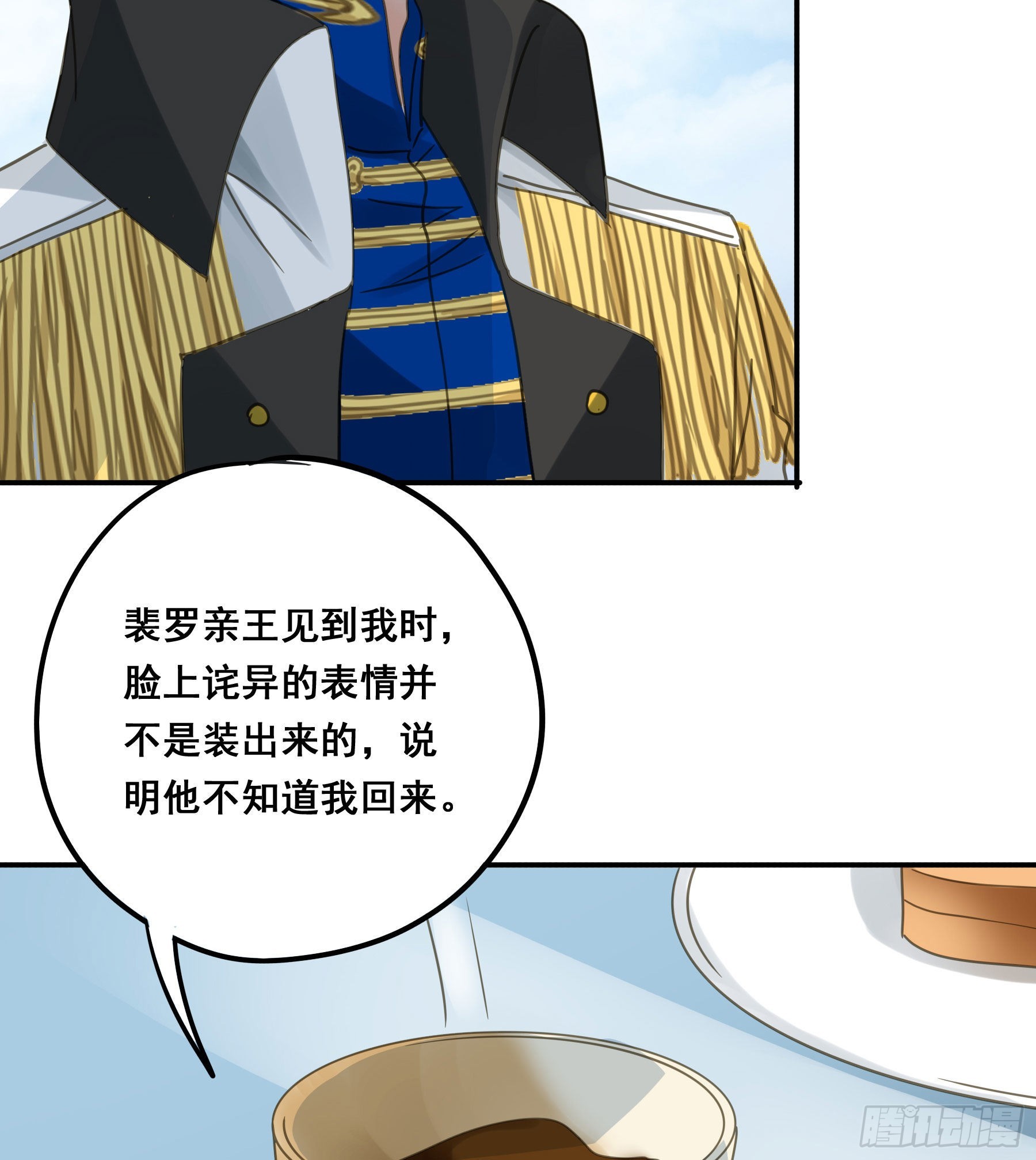 怀疑6