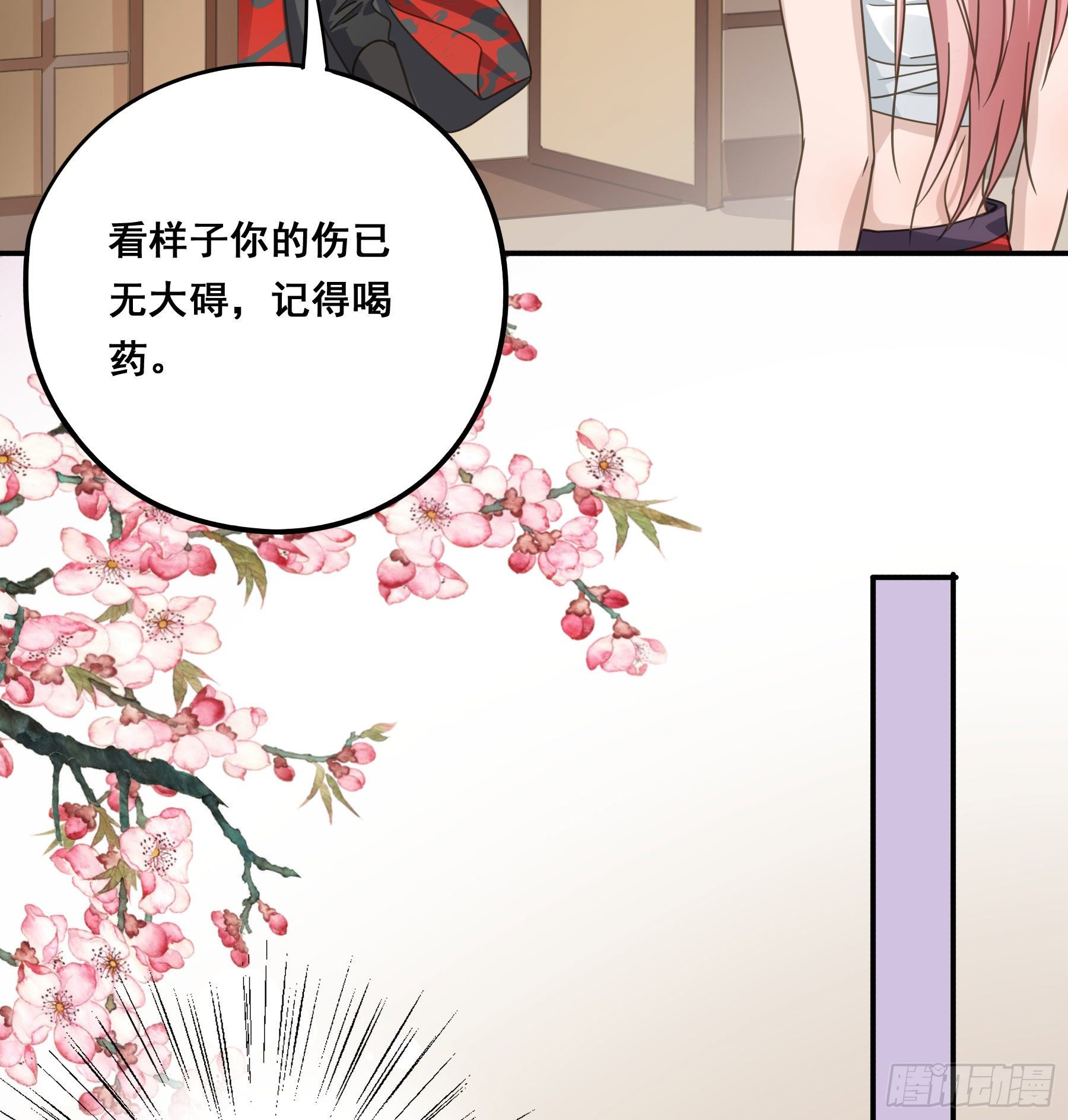 喂药的方式46