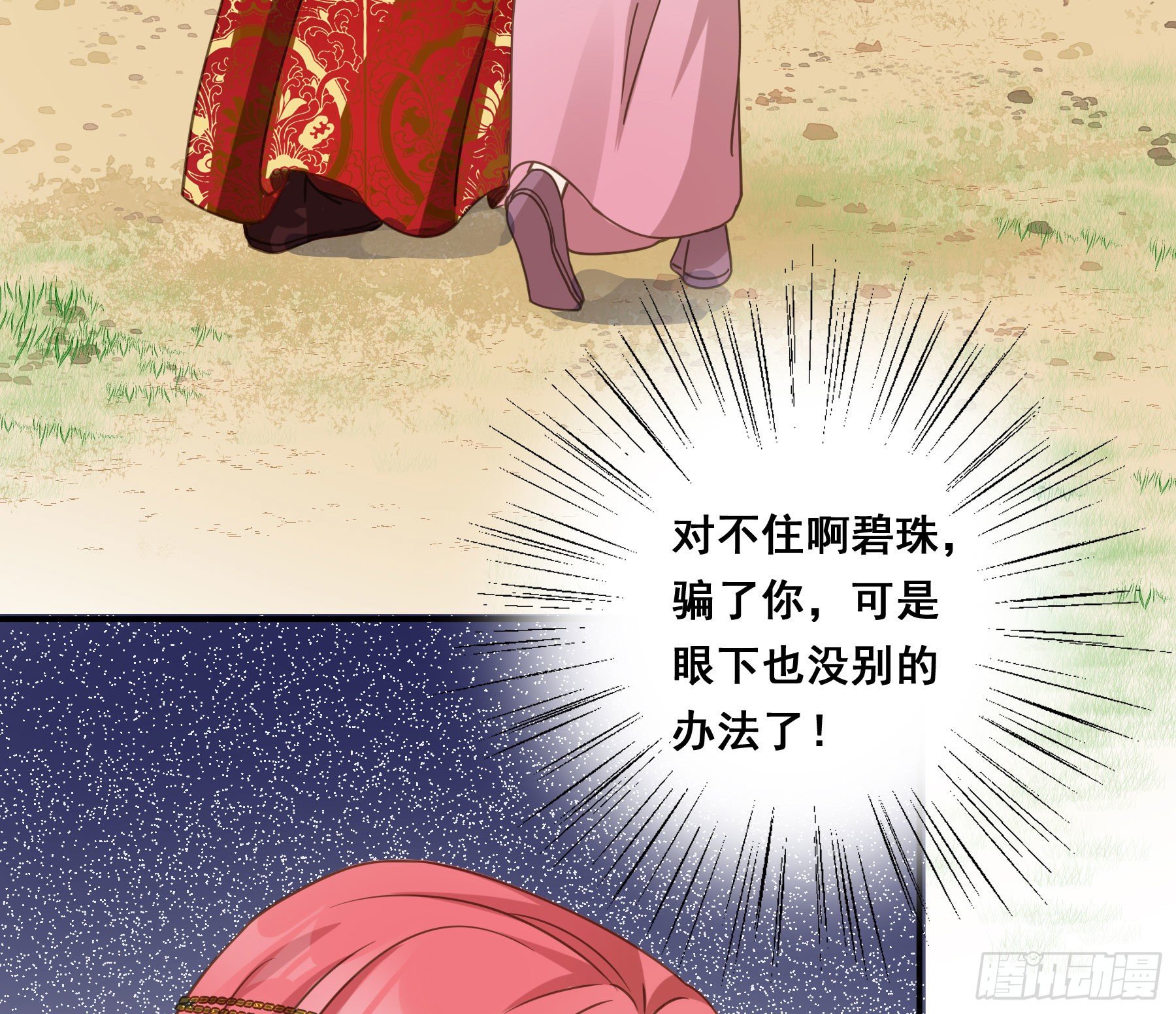 狼族劫亲27