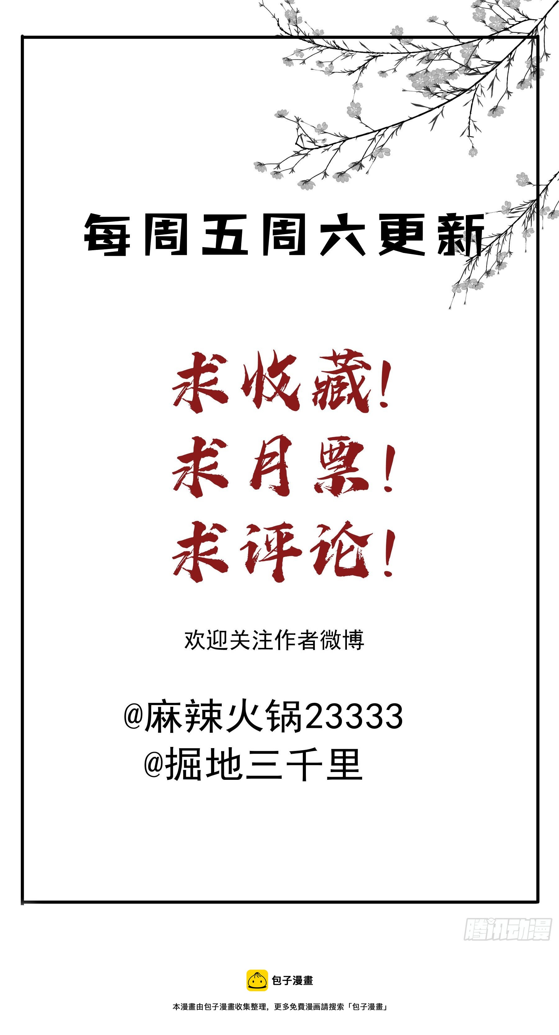 都是为了你41