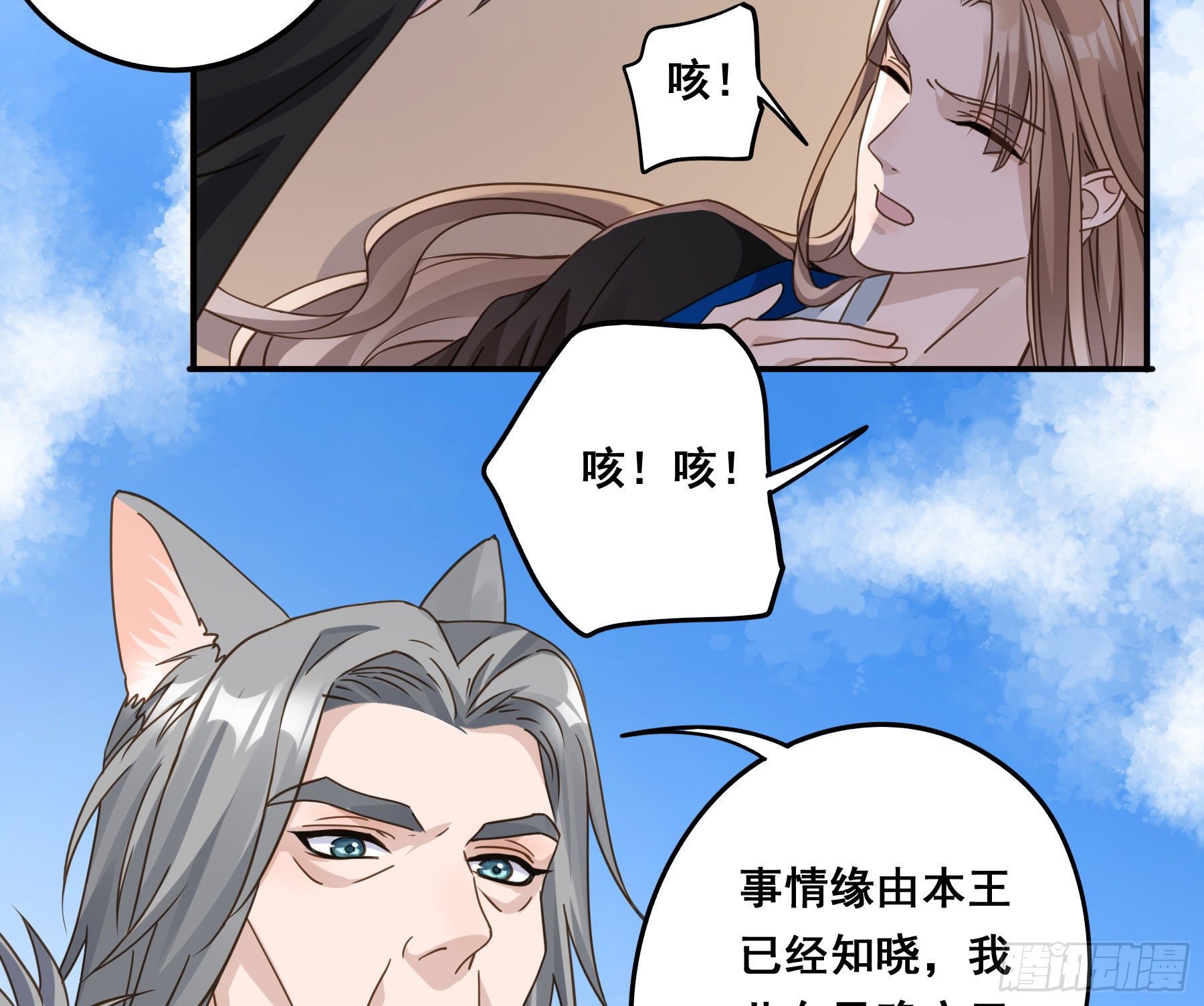 郡主的选择12