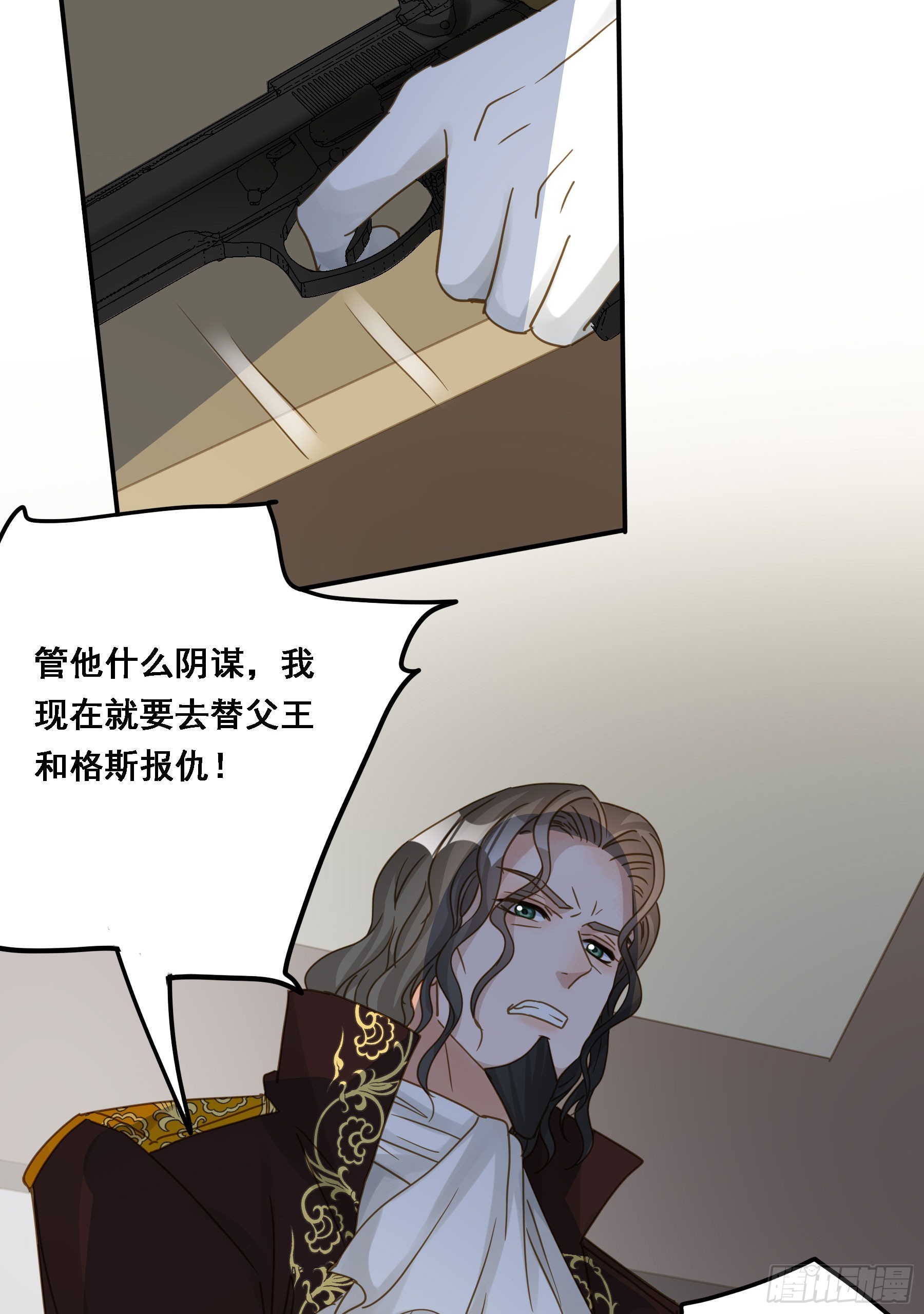 王室危机34