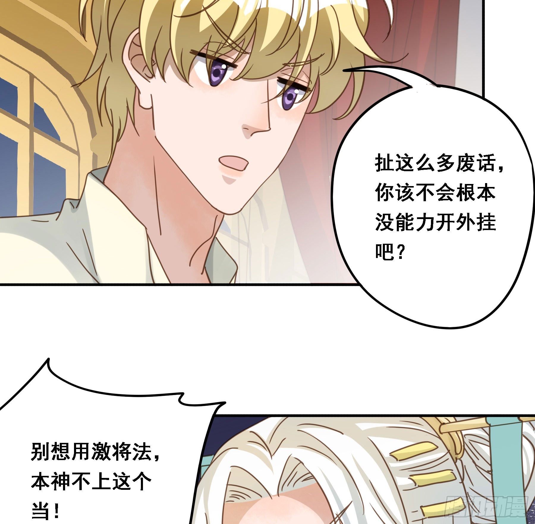弃子反杀37