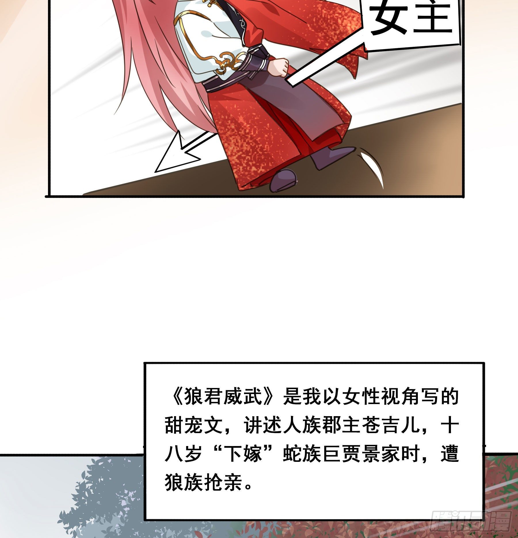 阿诺要出嫁30
