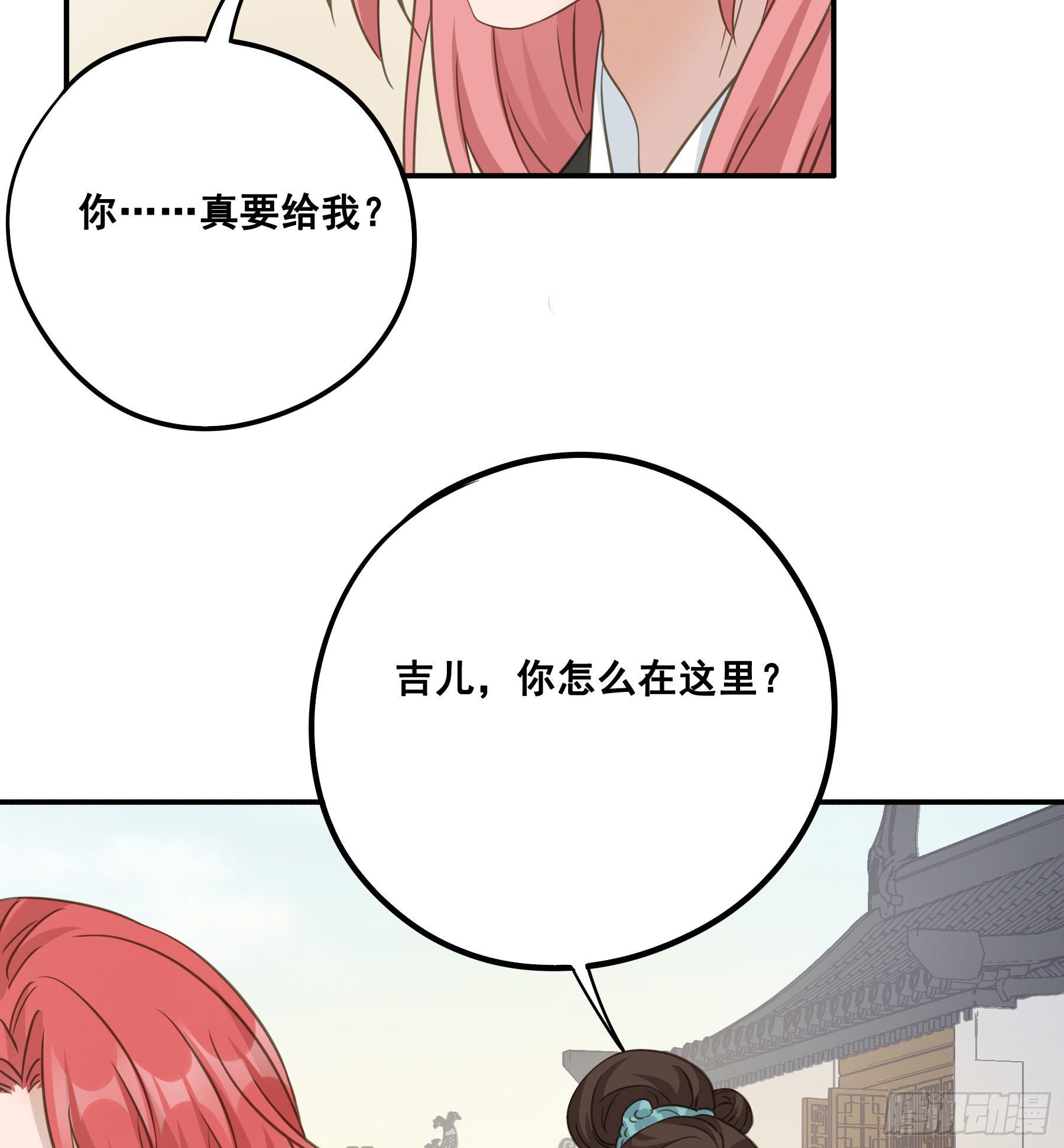 原来是她吗？！7