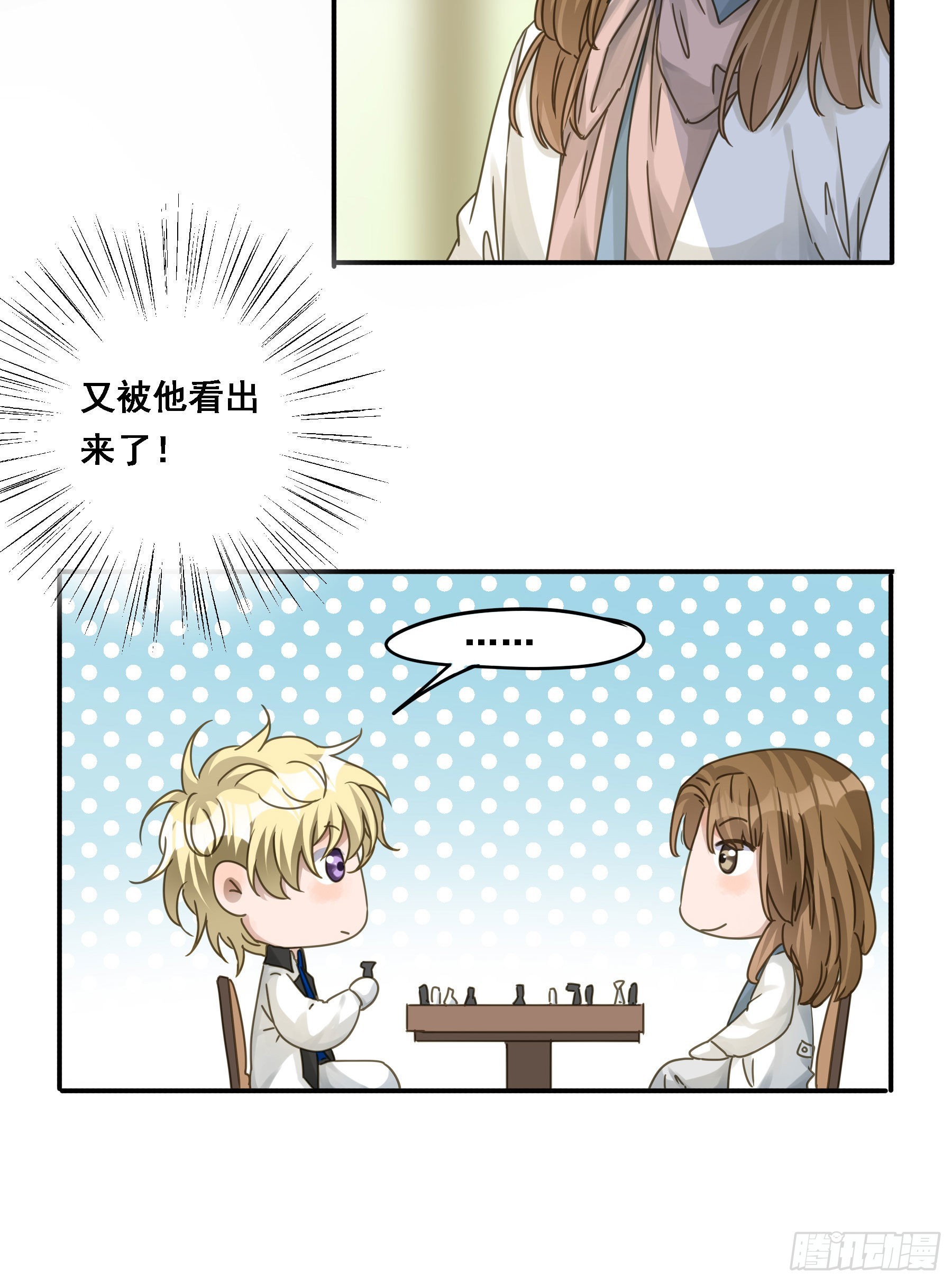 我要驯服他13
