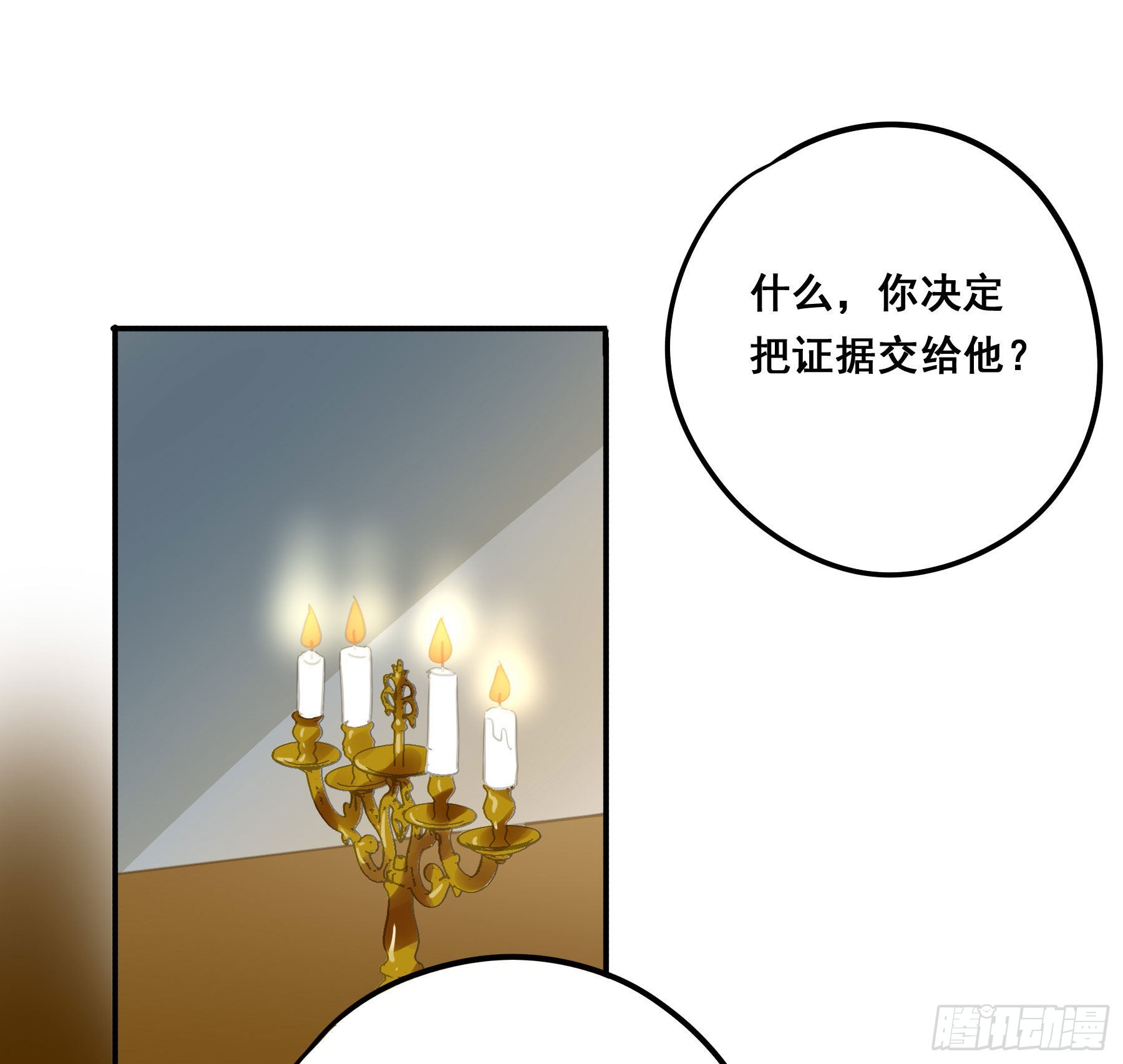 这就是真相？3